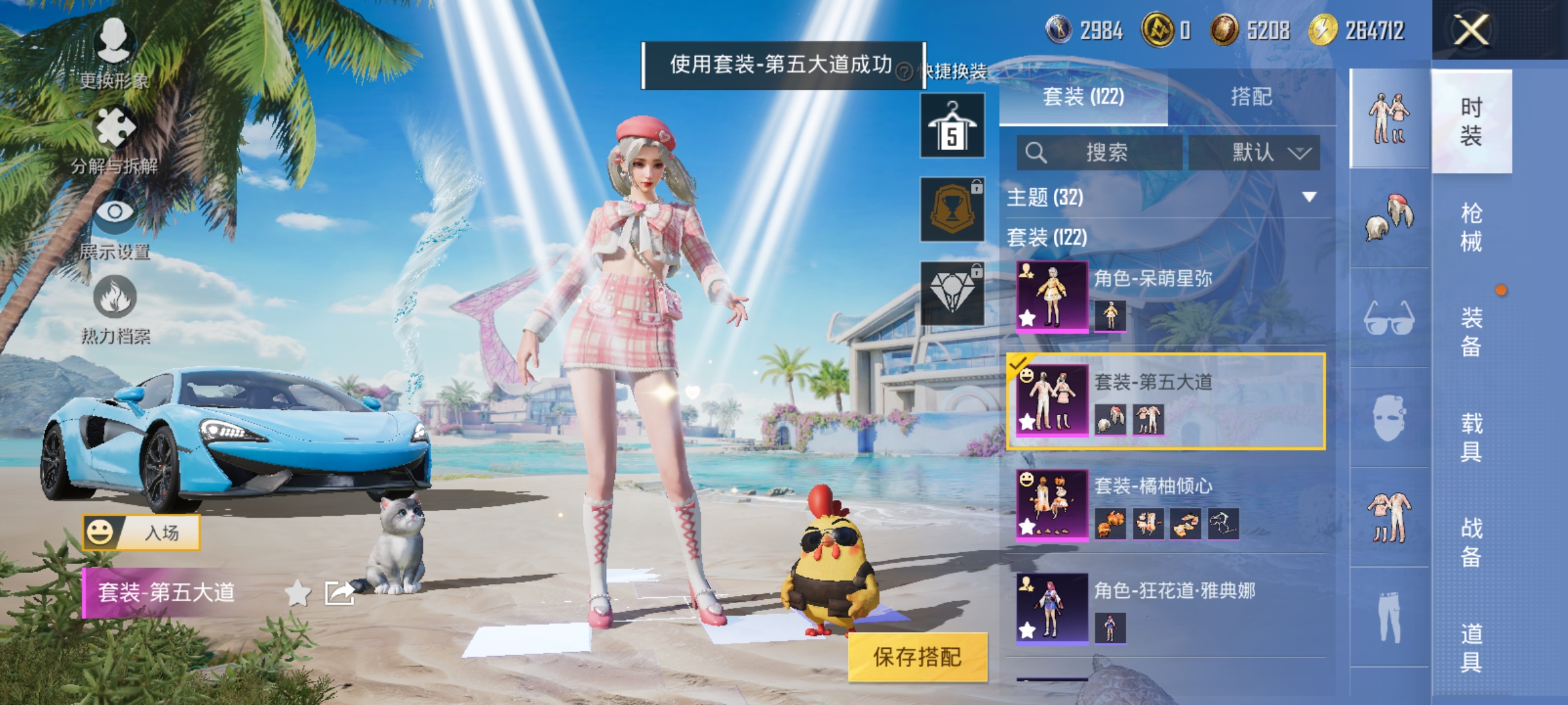 HPCMW3312837和平精英账号详情图6