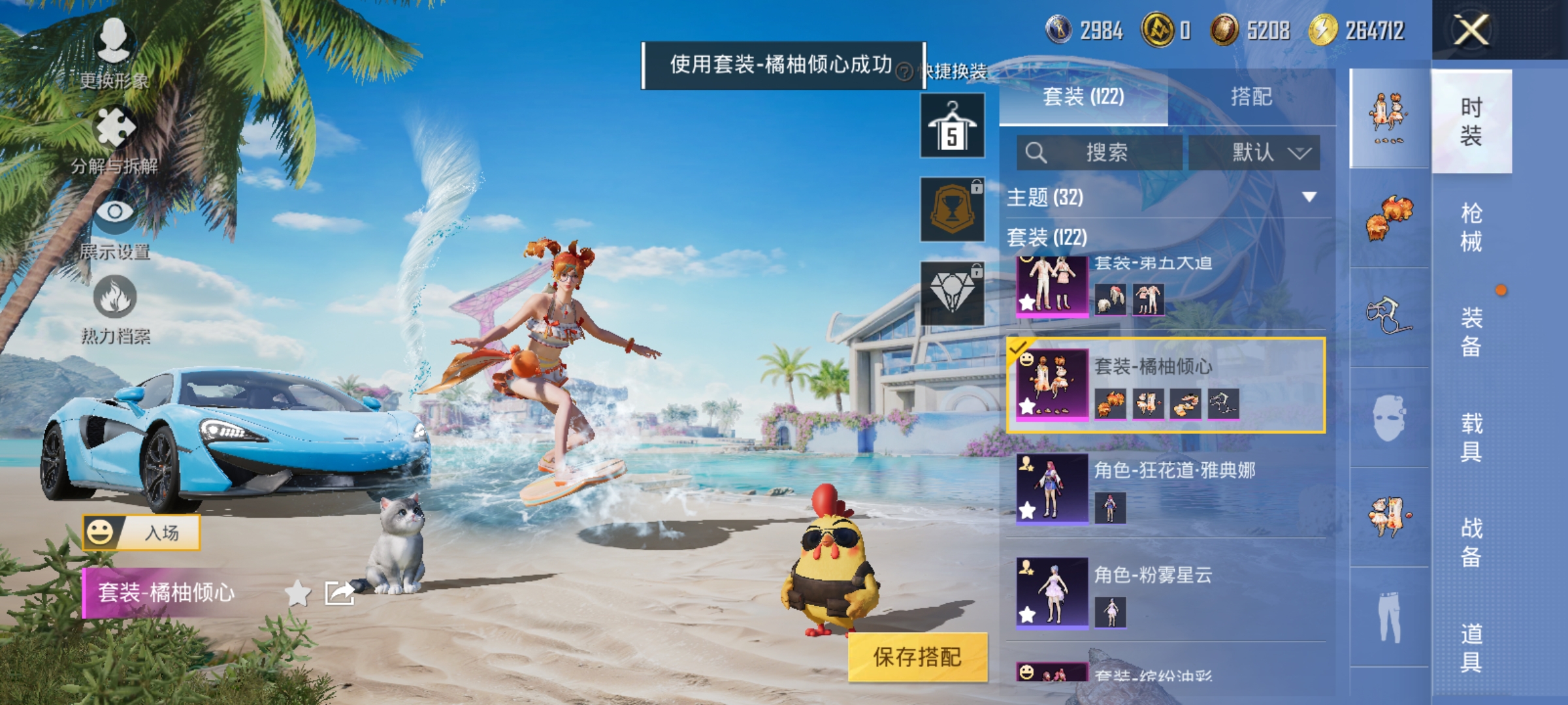 HPCMW3312837和平精英账号详情图7