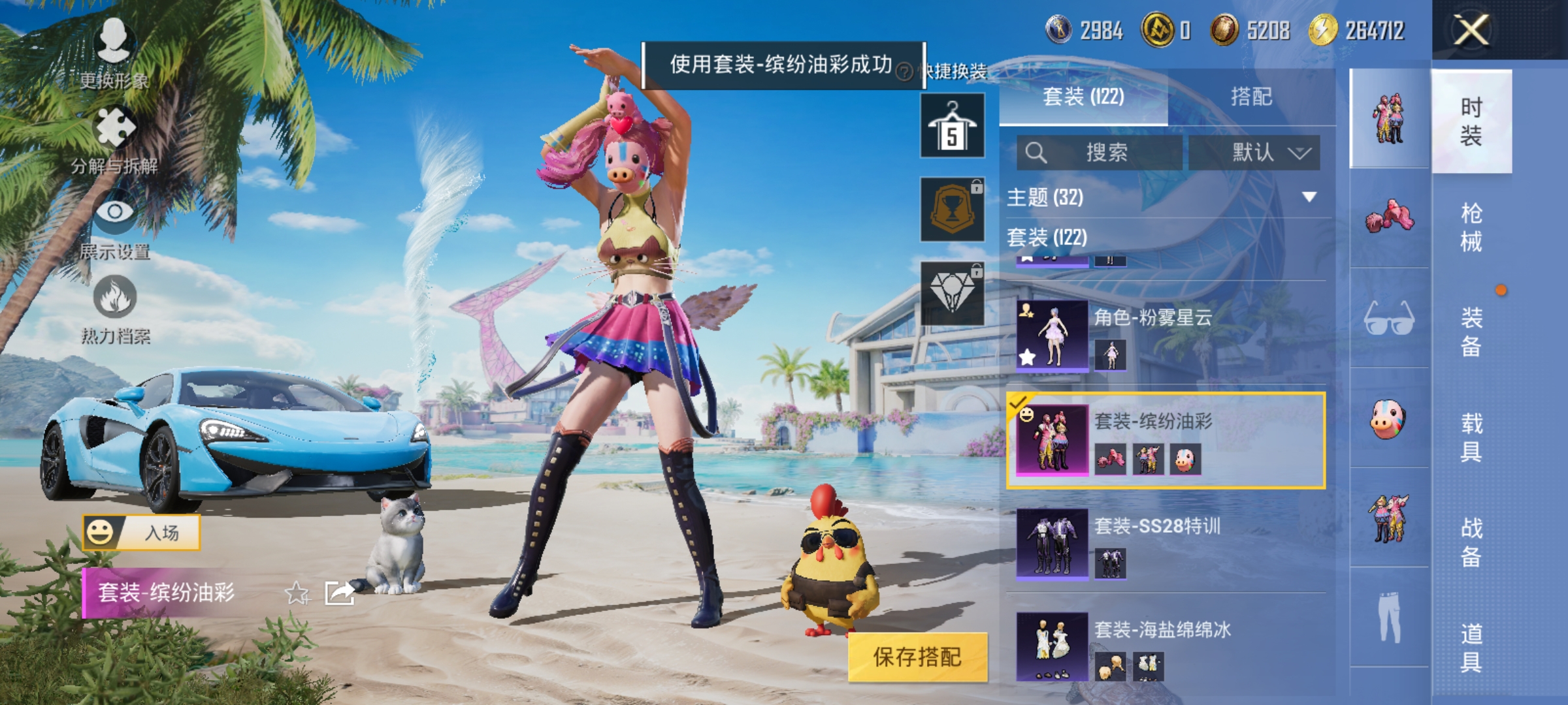 HPCMW3312837和平精英账号详情图8