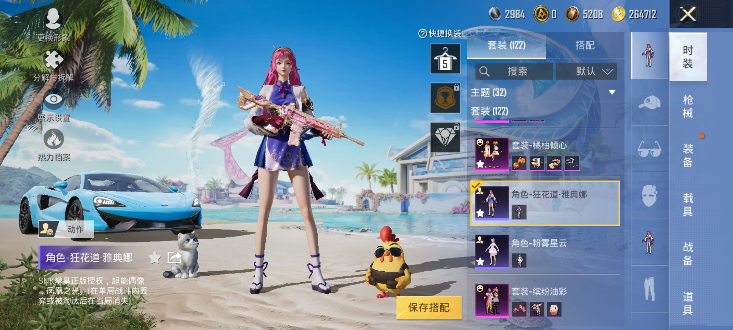 HPCMW3312837和平精英账号详情图9