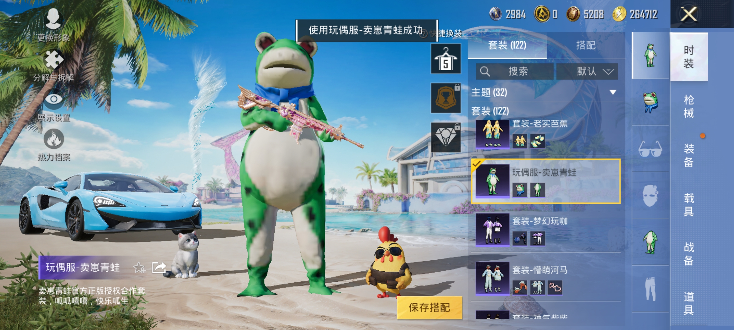 HPCMW3312837和平精英账号详情图10