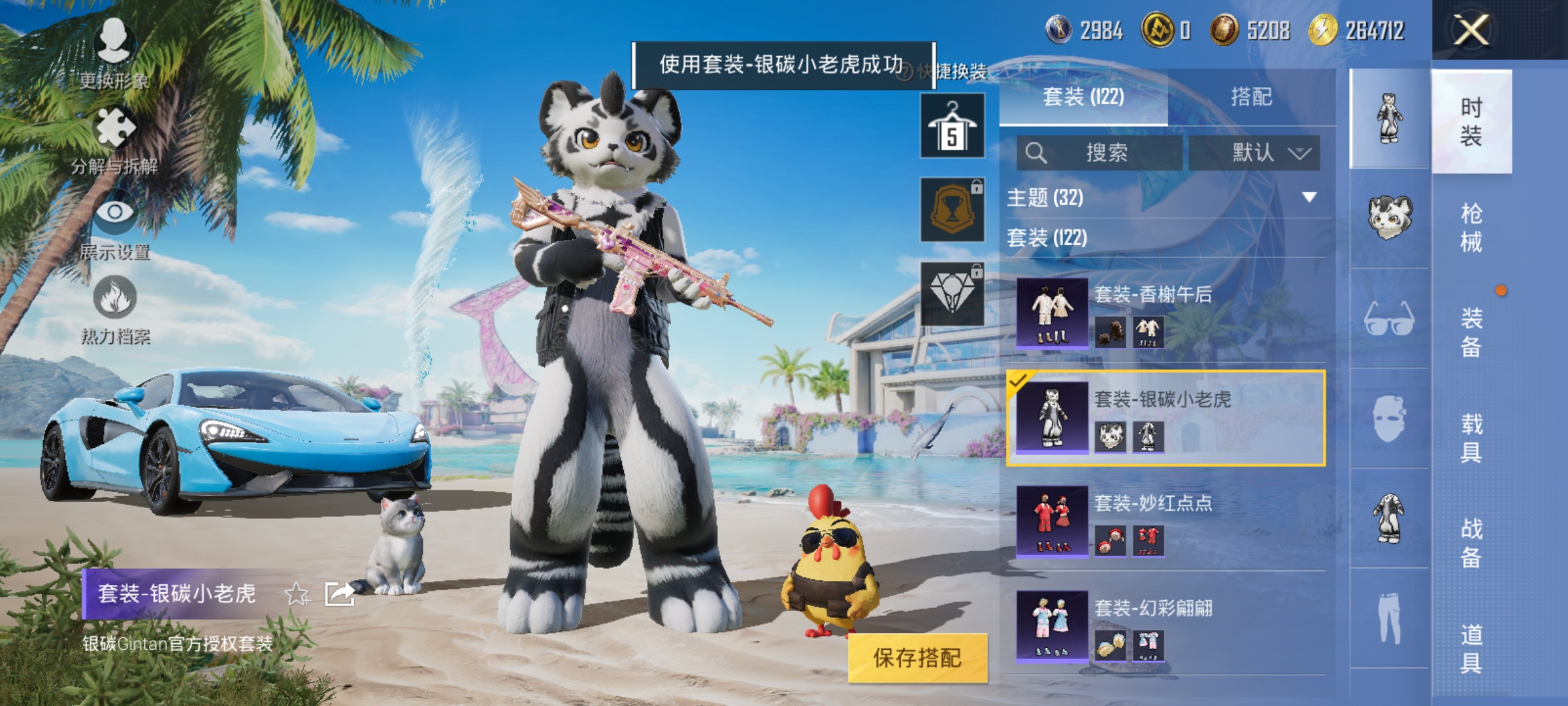 HPCMW3312837和平精英账号详情图11