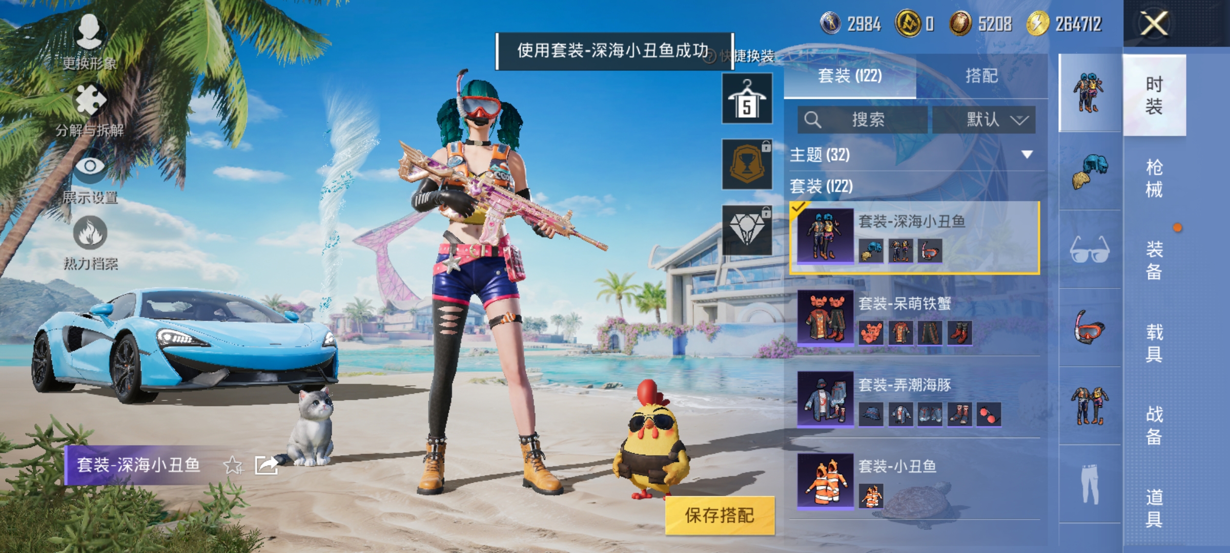 HPCMW3312837和平精英账号详情图12