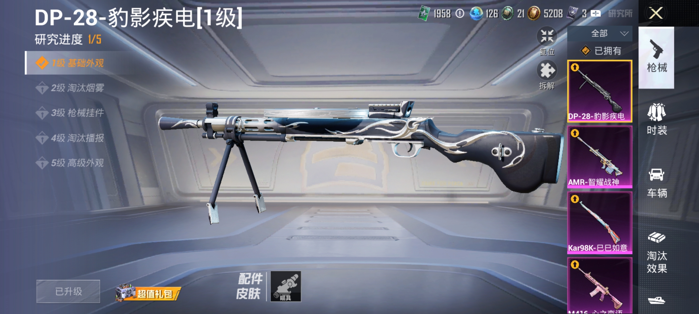 HPCMW3312837和平精英账号详情图15
