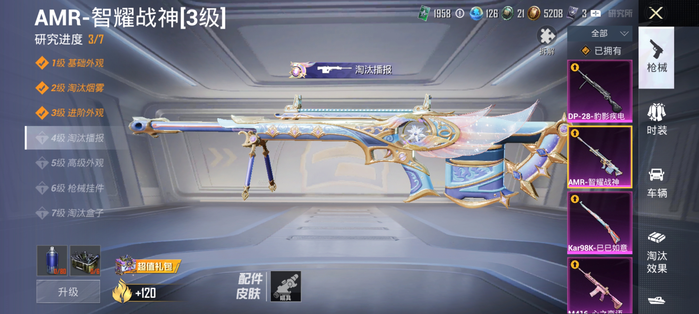 HPCMW3312837和平精英账号详情图16