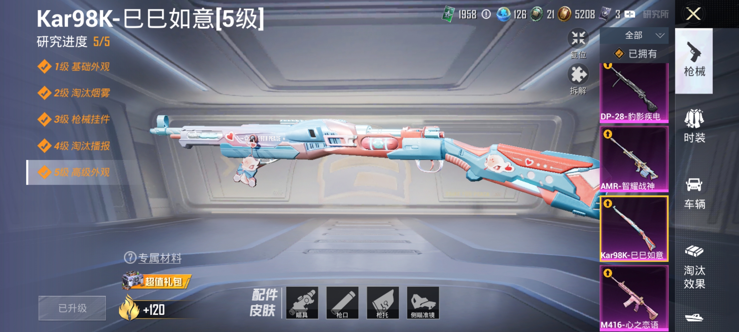 HPCMW3312837和平精英账号详情图17