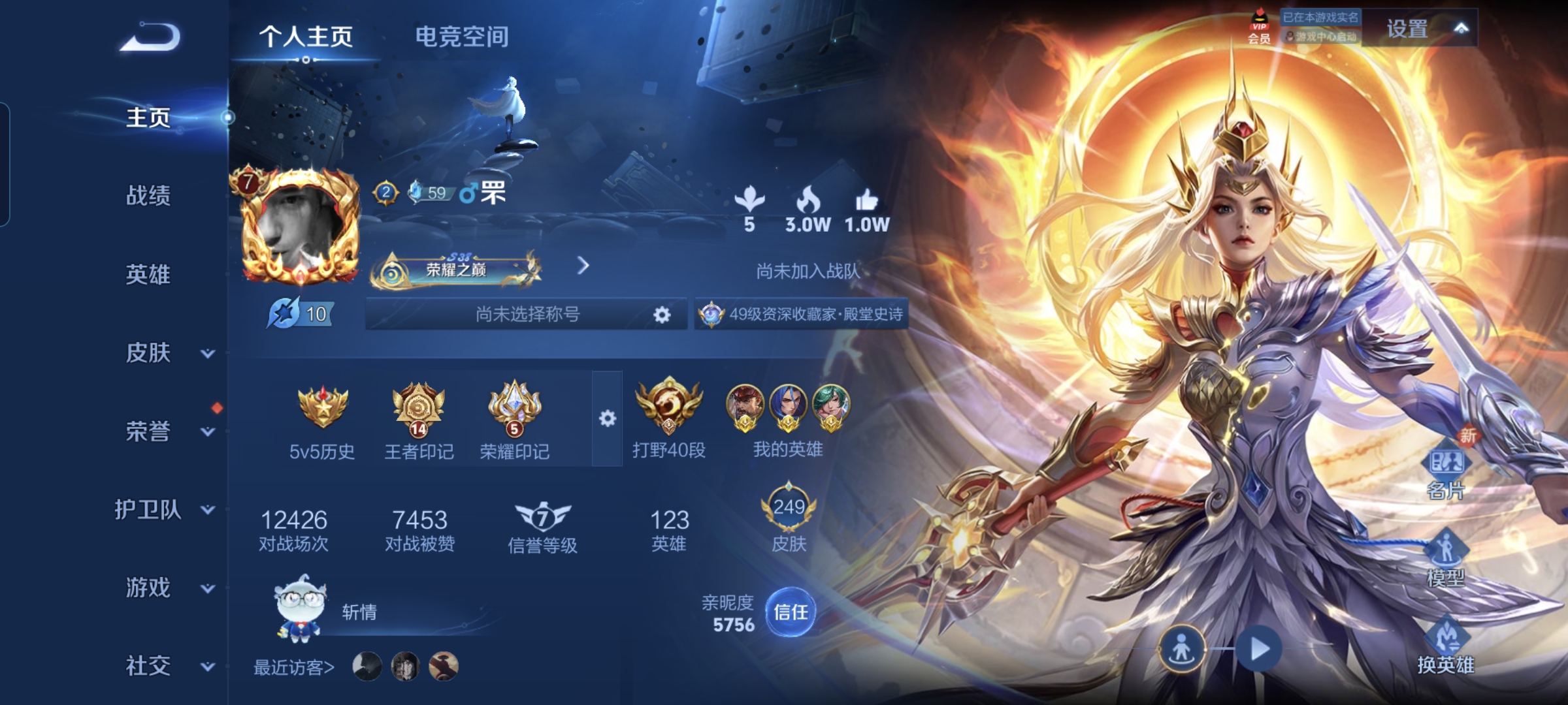 WZQM3183903王者荣耀账号详情图2