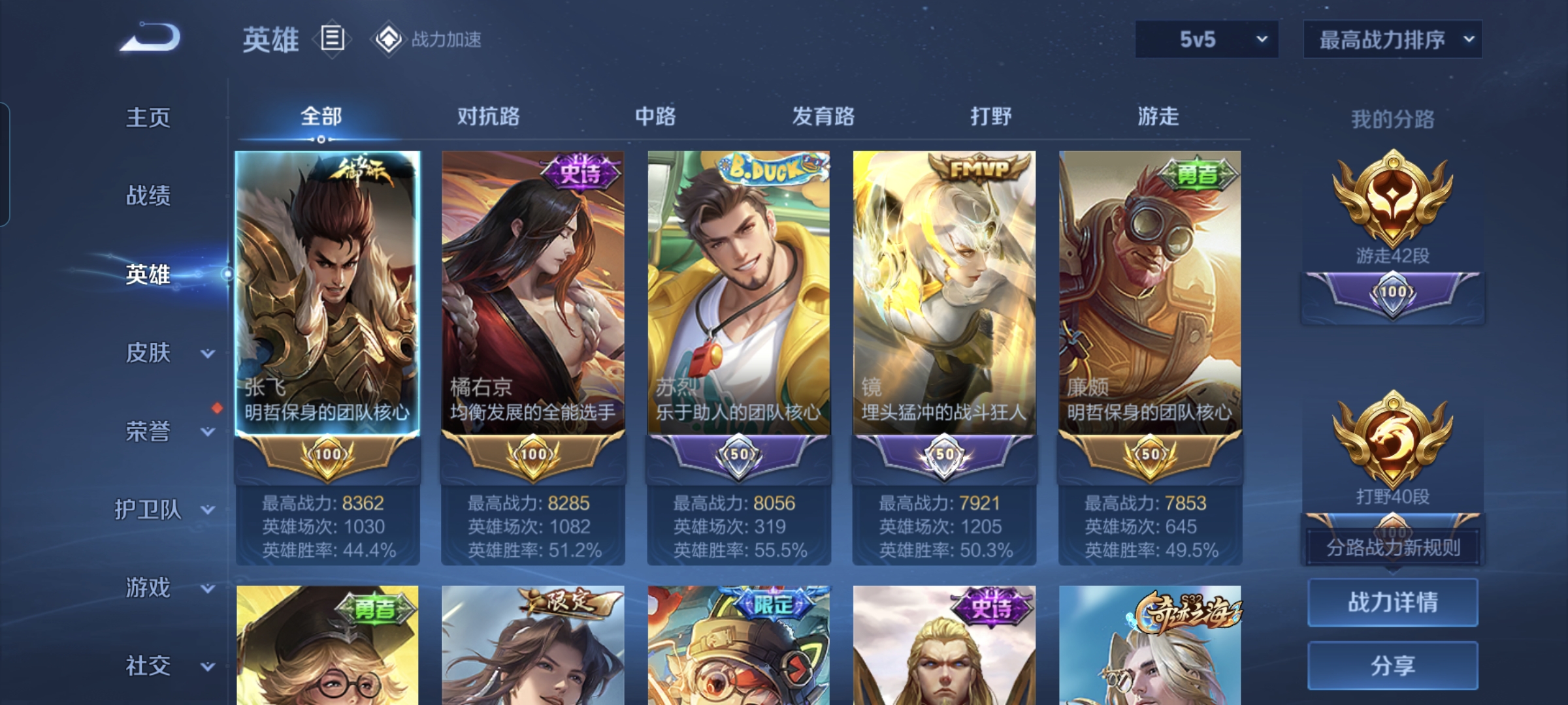 WZQM3183903王者荣耀账号详情图4