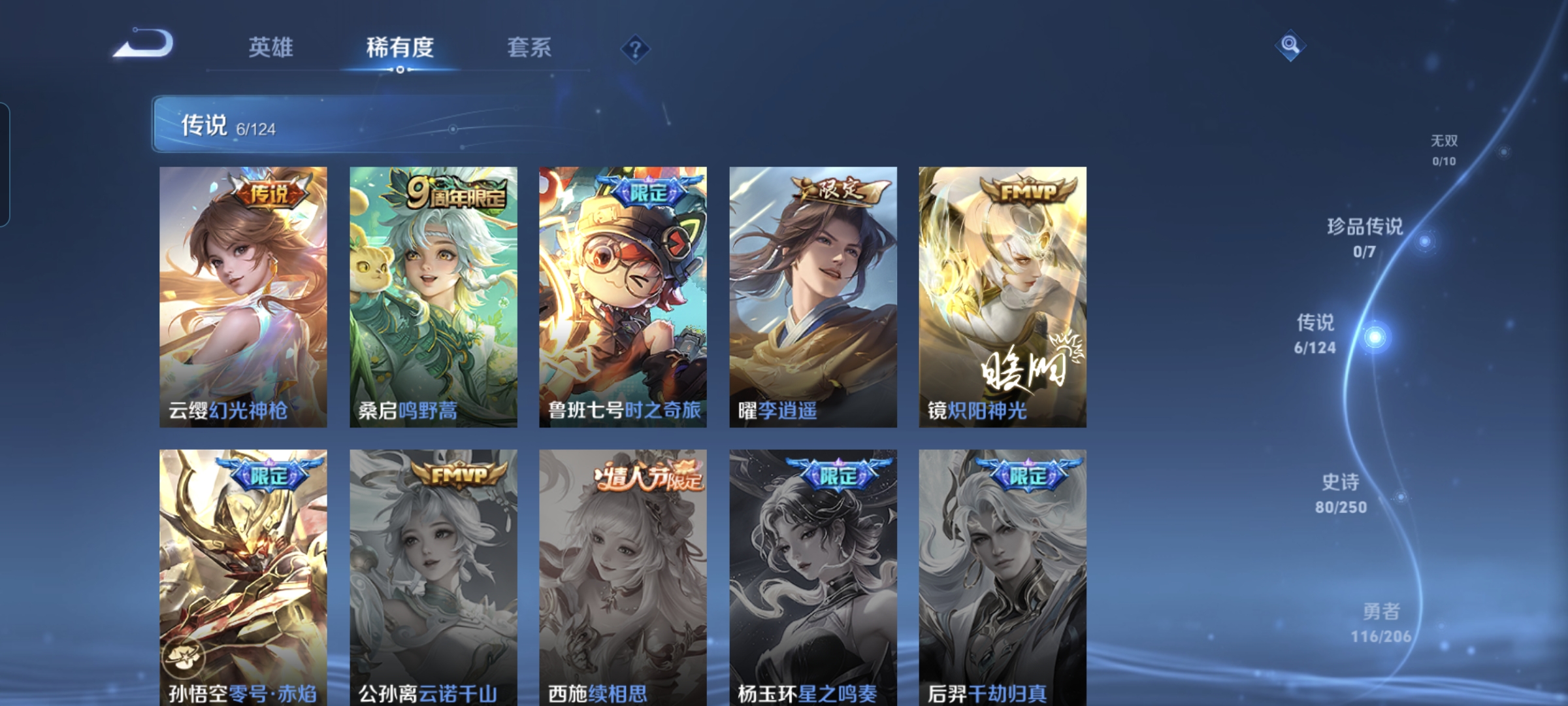 WZQM3183903王者荣耀账号详情图7