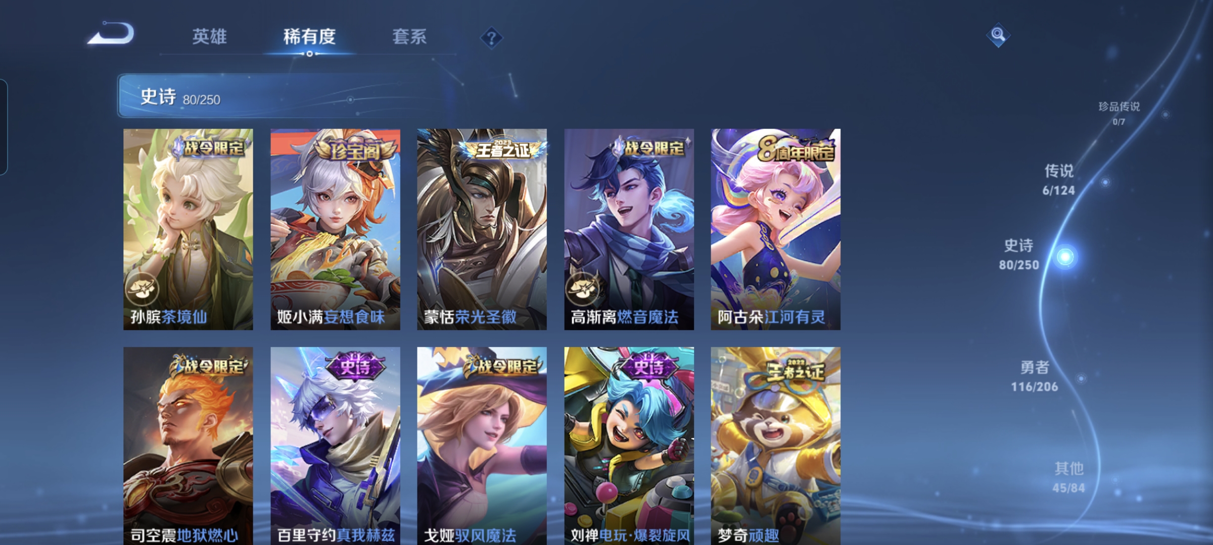 WZQM3183903王者荣耀账号详情图8