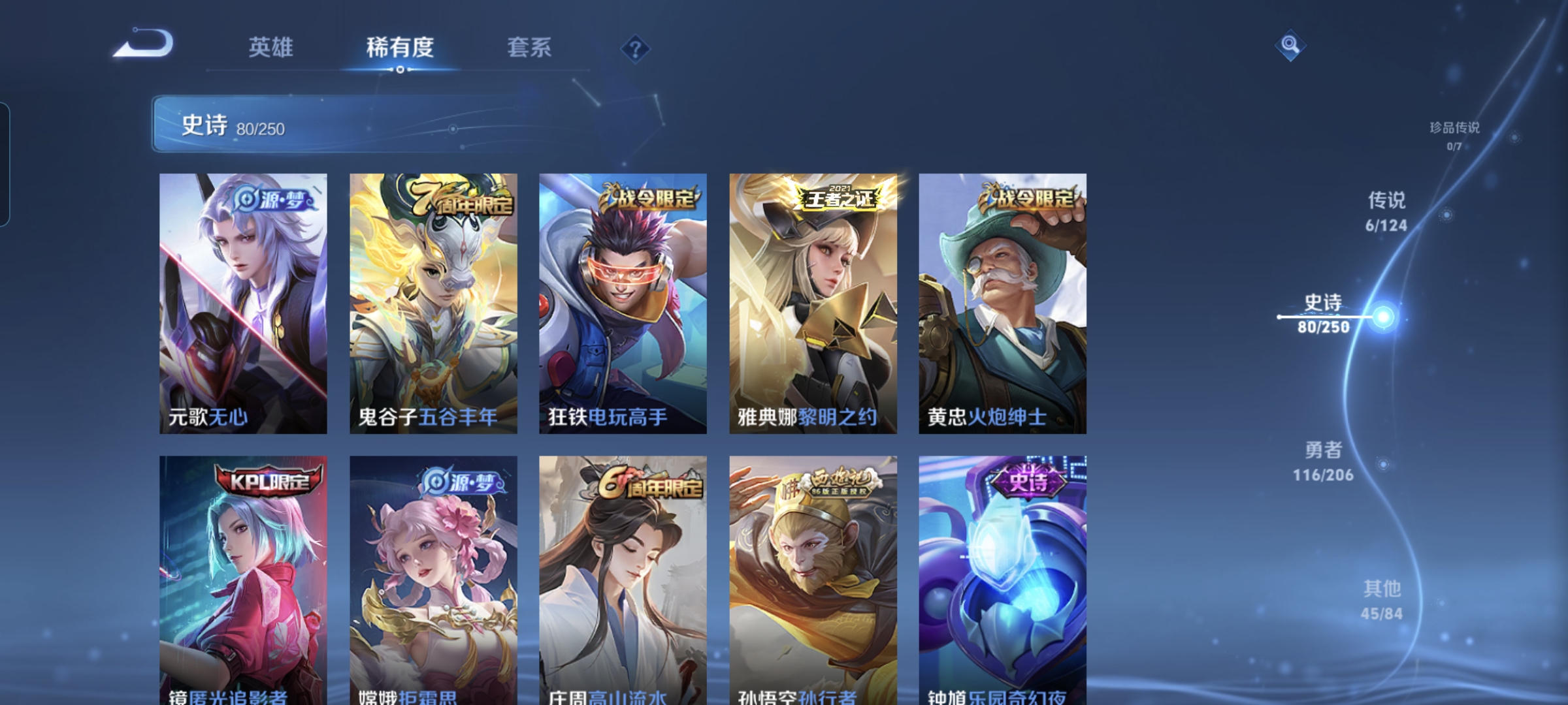WZQM3183903王者荣耀账号详情图9