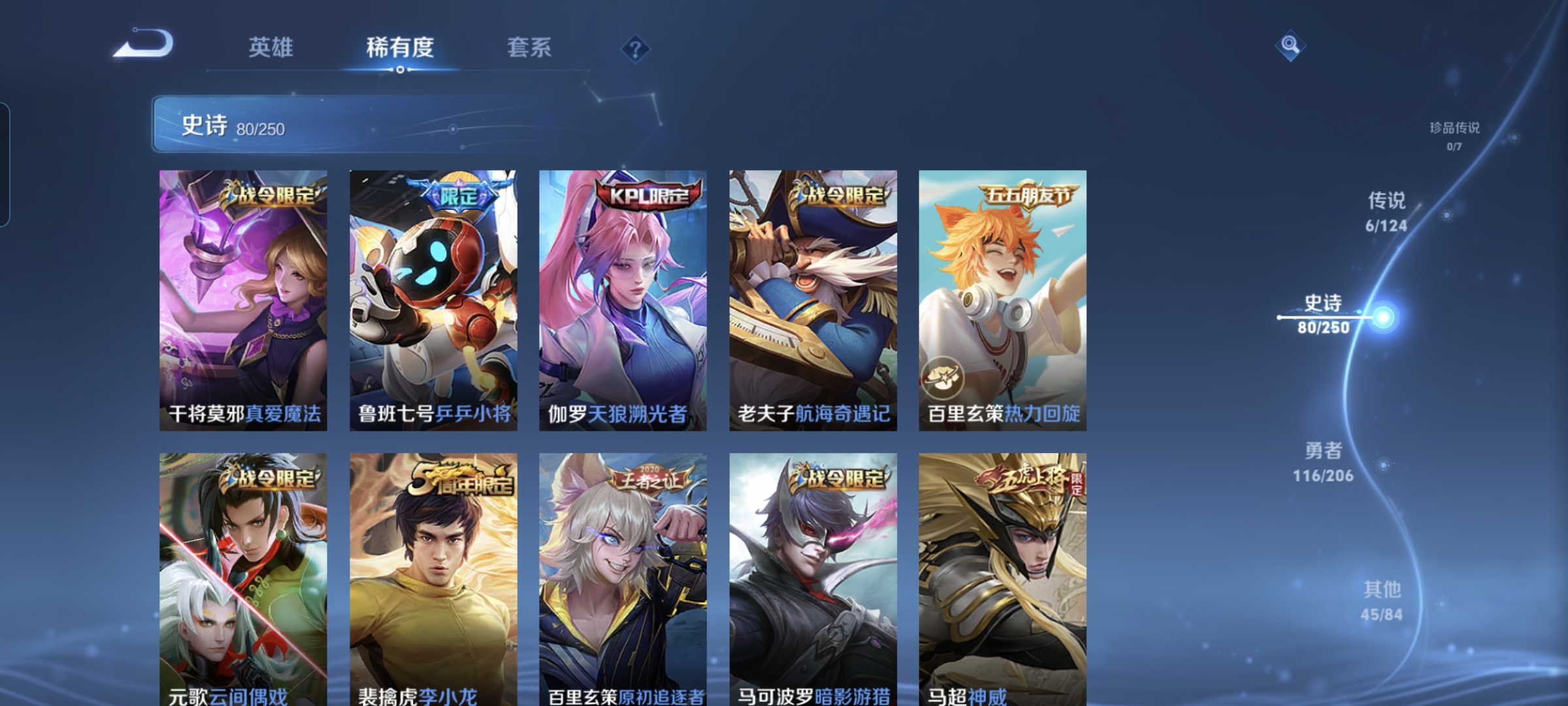 WZQM3183903王者荣耀账号详情图10