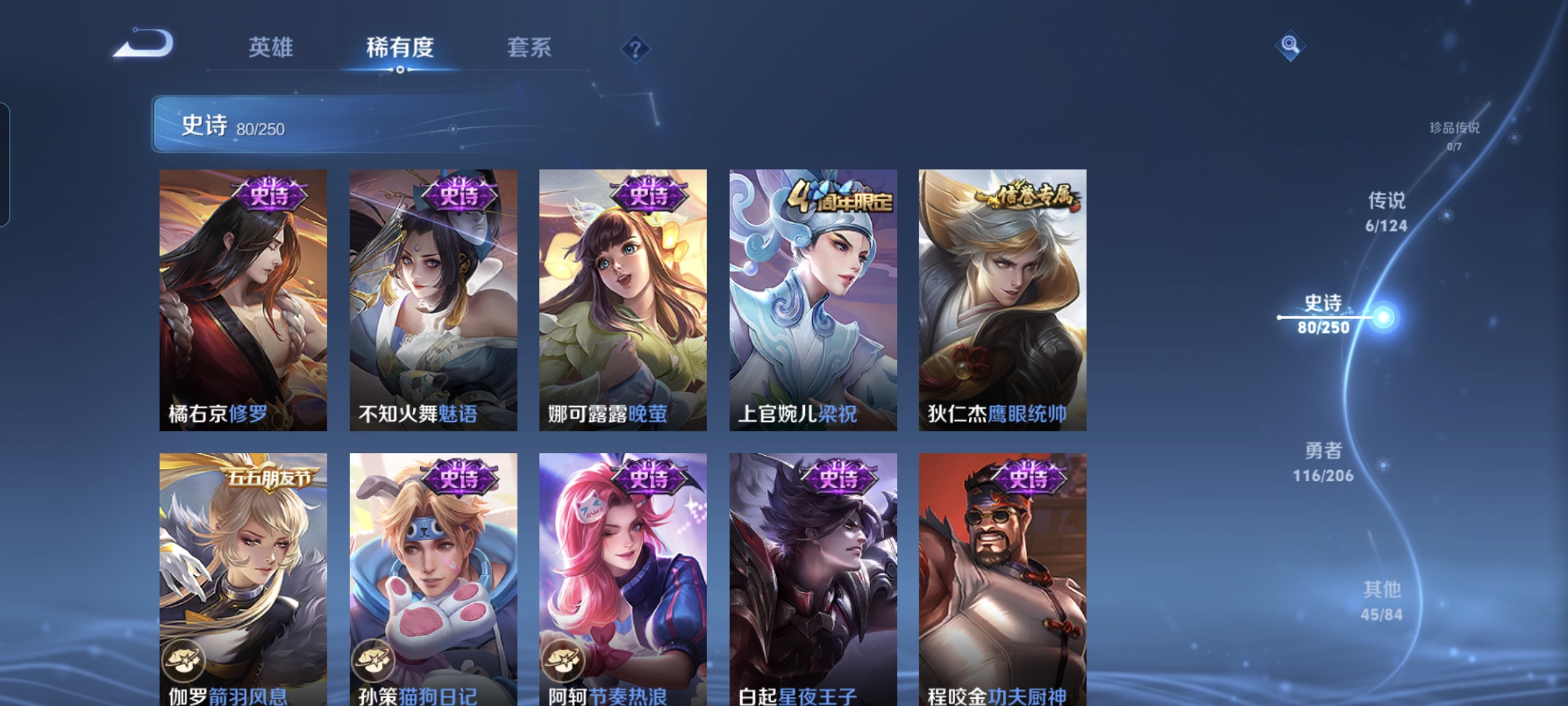 WZQM3183903王者荣耀账号详情图11