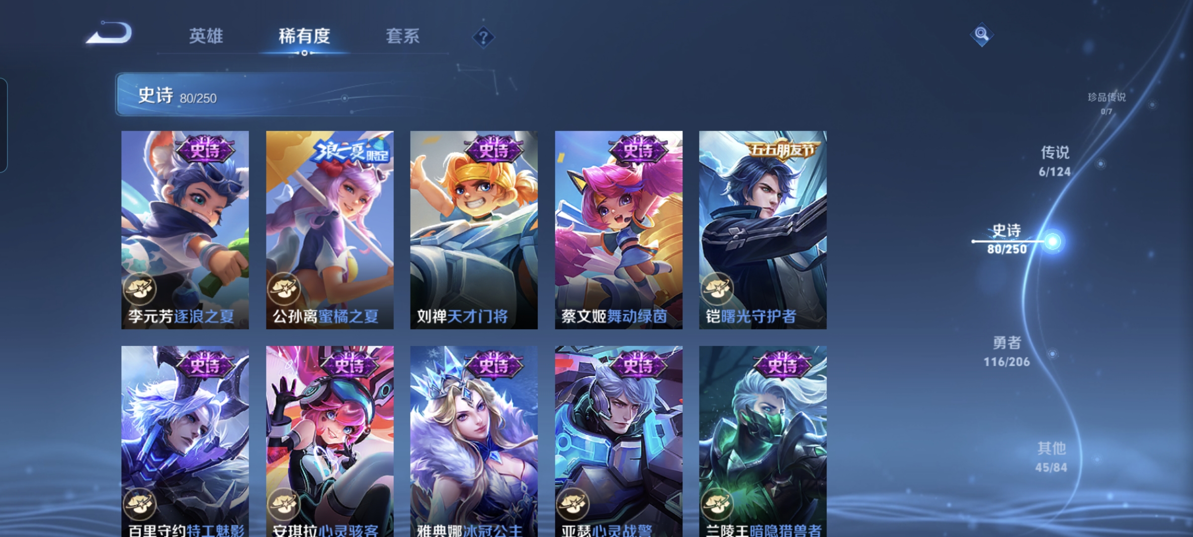 WZQM3183903王者荣耀账号详情图12