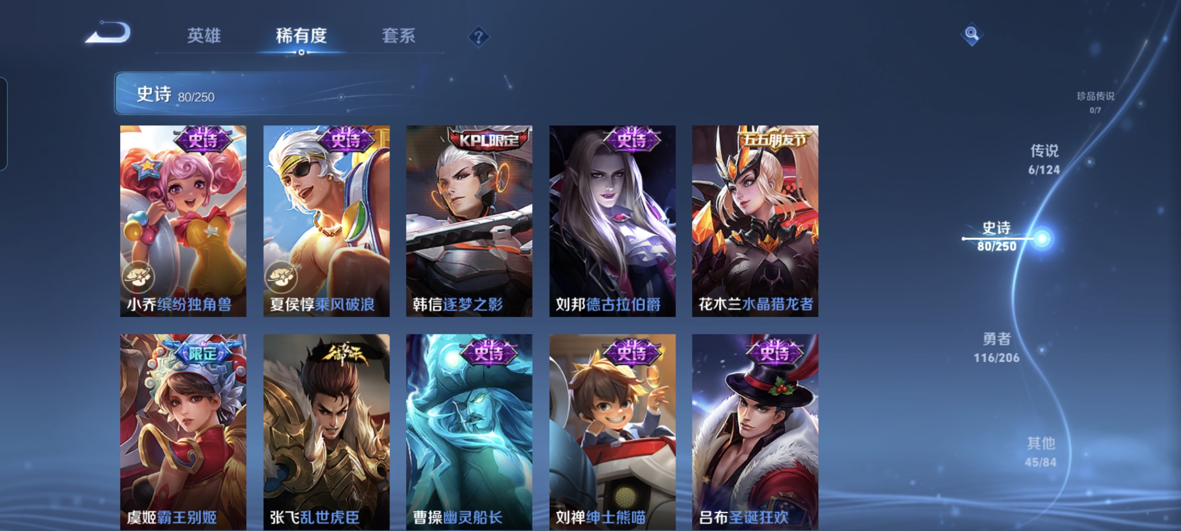 WZQM3183903王者荣耀账号详情图13