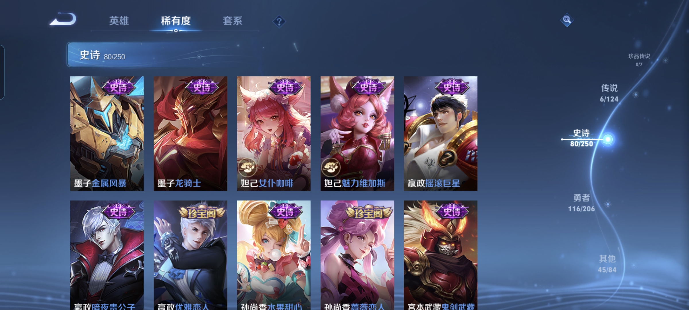 WZQM3183903王者荣耀账号详情图14