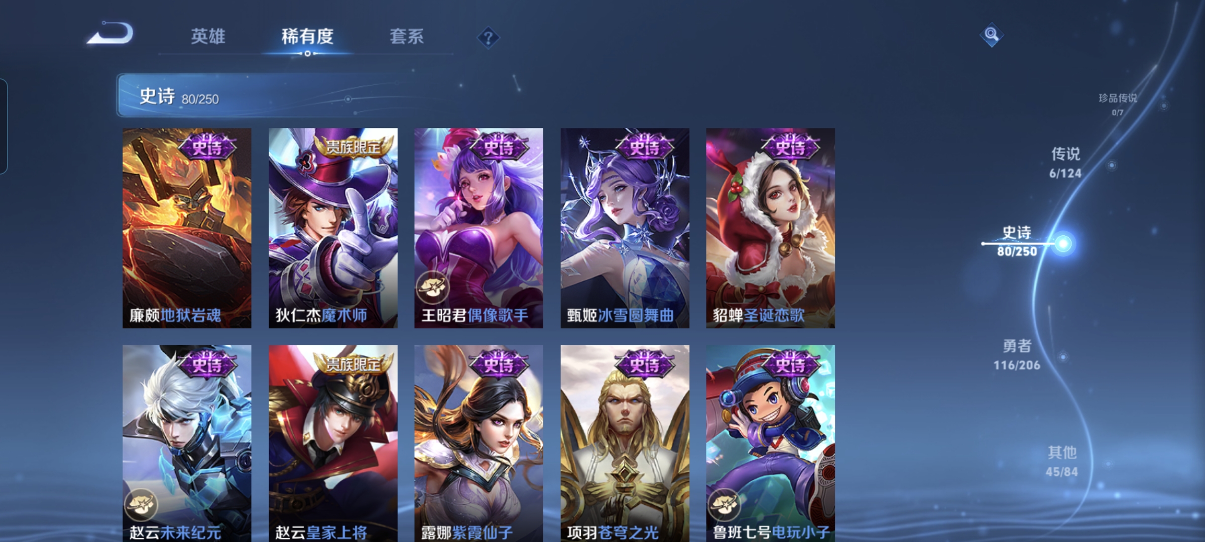 WZQM3183903王者荣耀账号详情图15