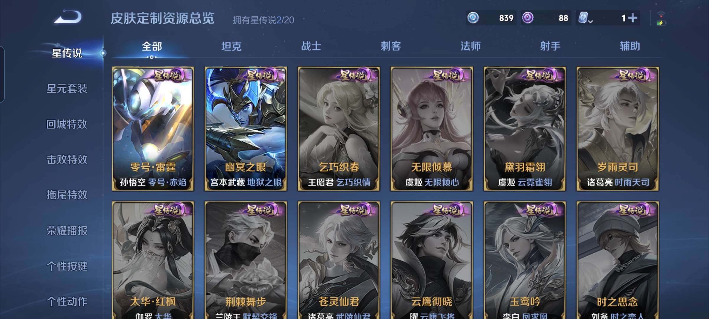 WZQM3183903王者荣耀账号详情图18