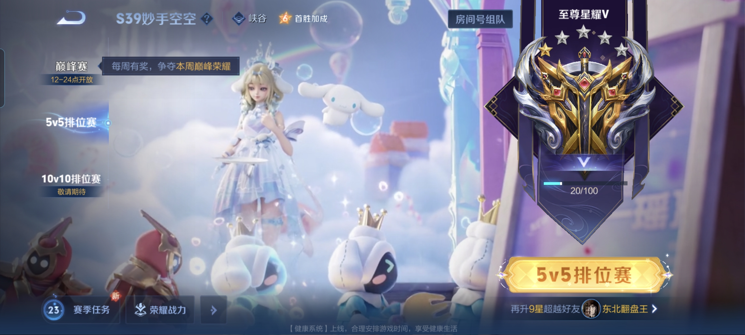 WZQM3183903王者荣耀账号详情图21
