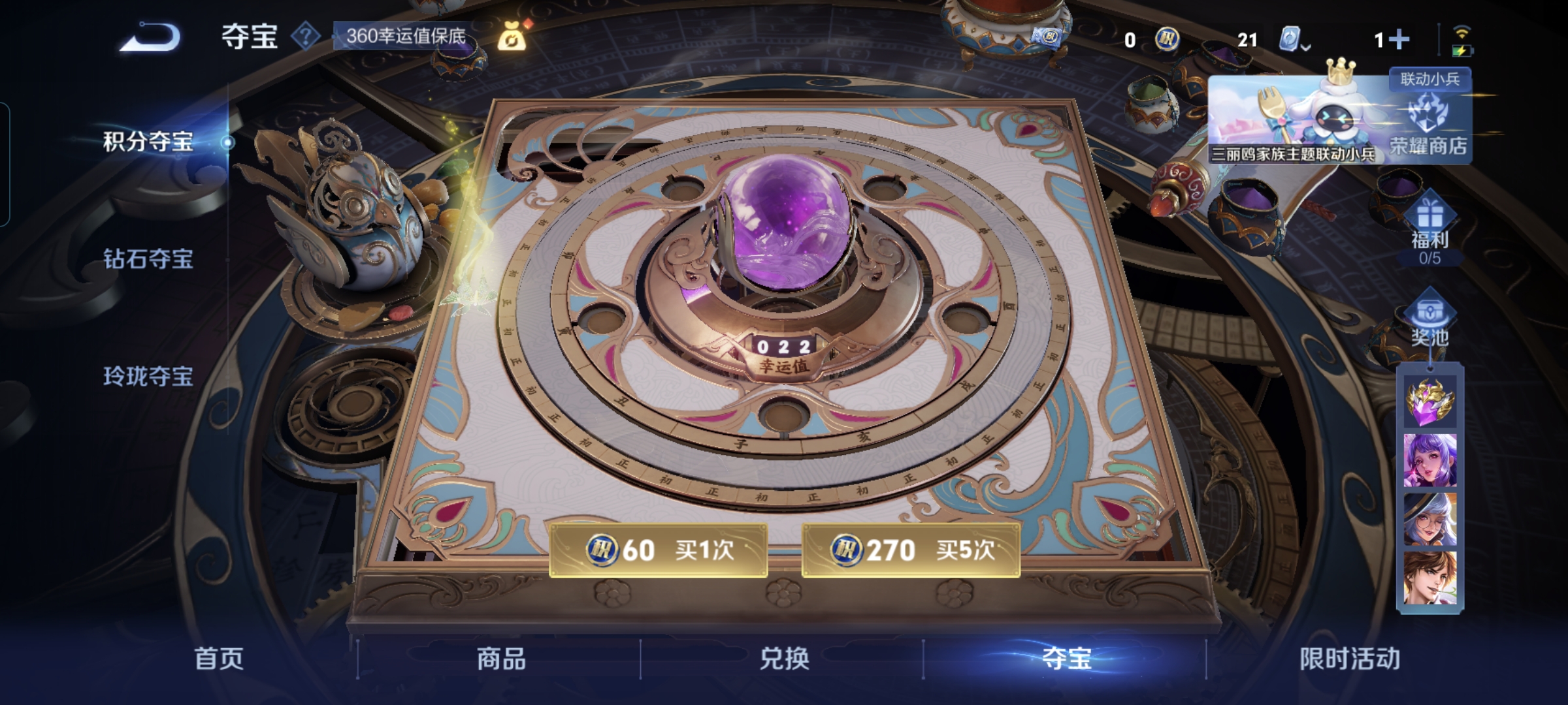 WZQM3183903王者荣耀账号详情图24