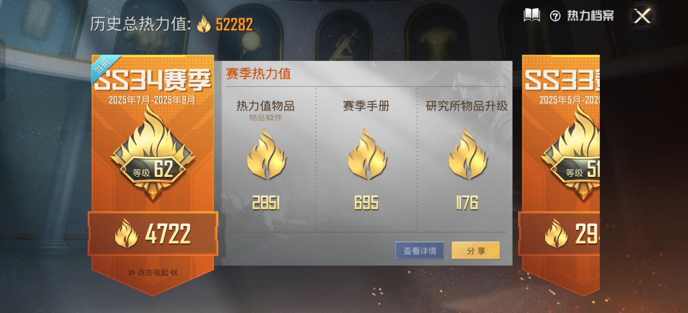 HPCMW3321230和平精英账号详情图2