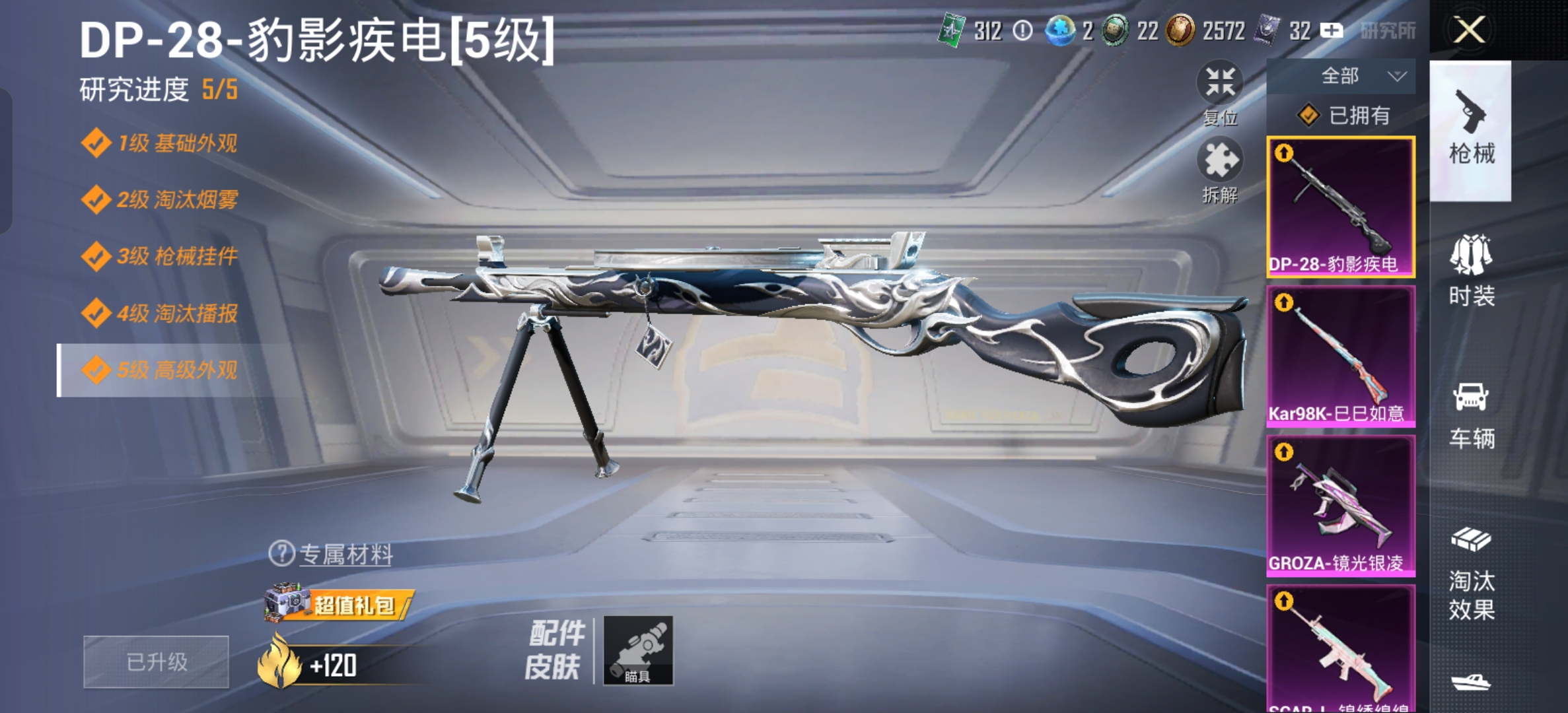 HPCMW3321230和平精英账号详情图4