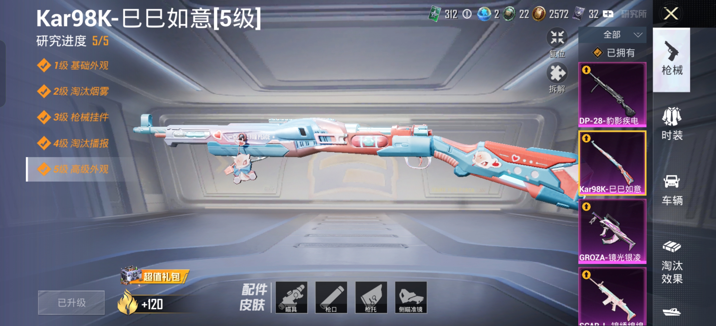 HPCMW3321230和平精英账号详情图5