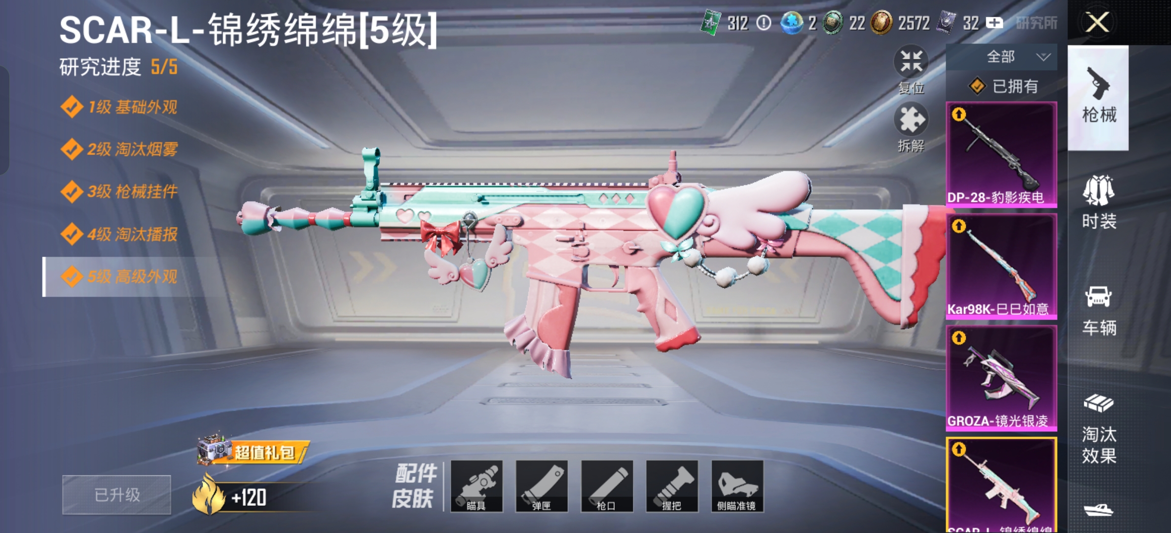 HPCMW3321230和平精英账号详情图7