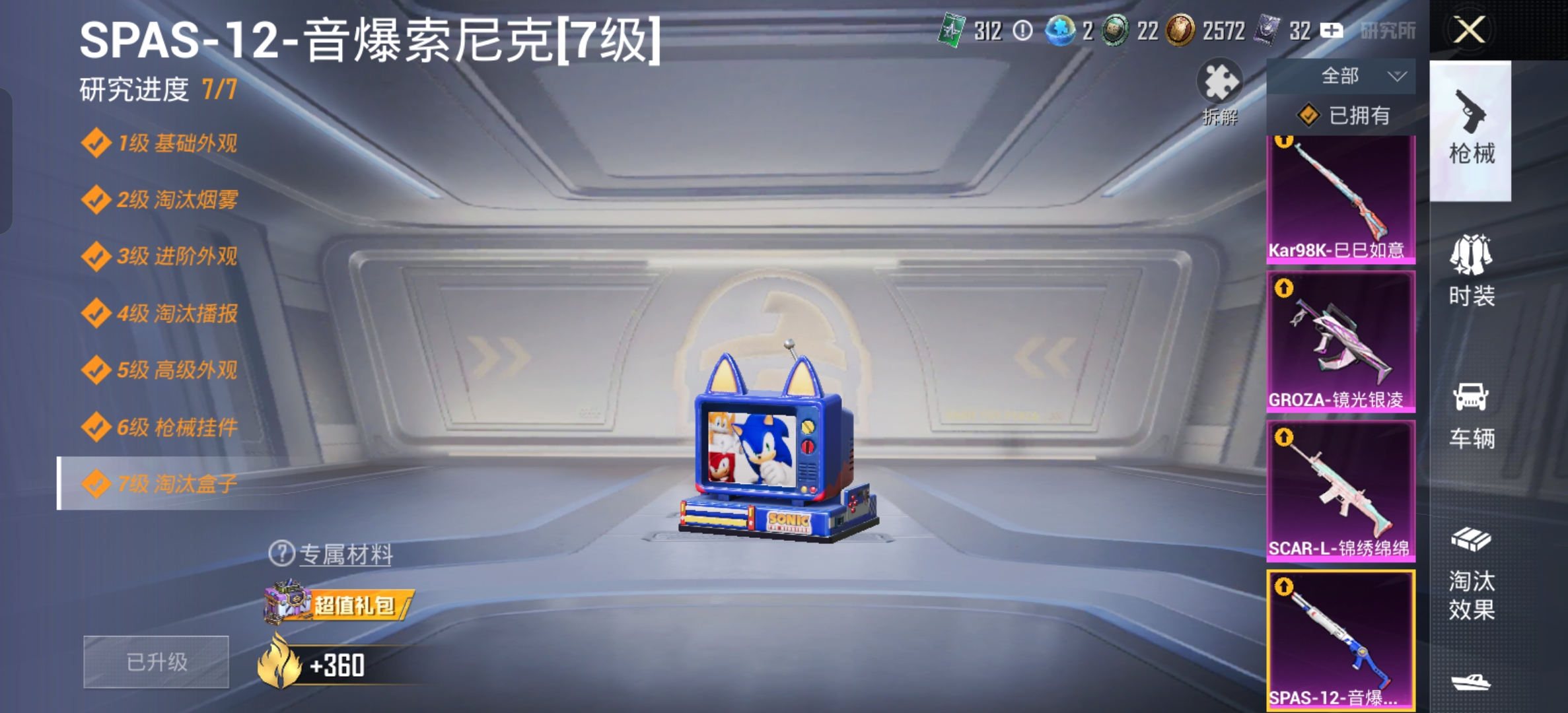 HPCMW3321230和平精英账号详情图8