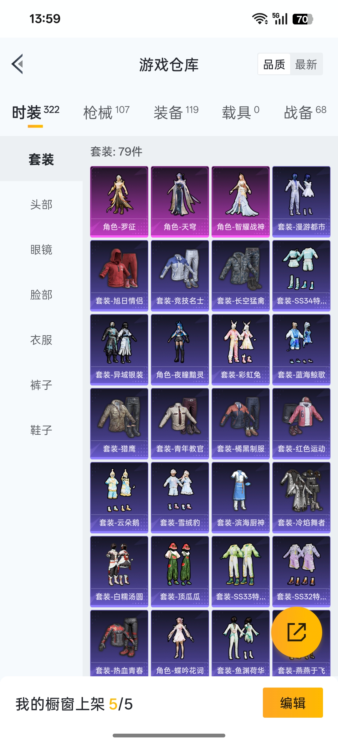 HPCMW3321230和平精英账号详情图13