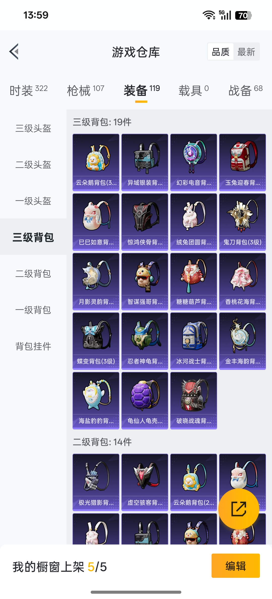 HPCMW3321230和平精英账号详情图18