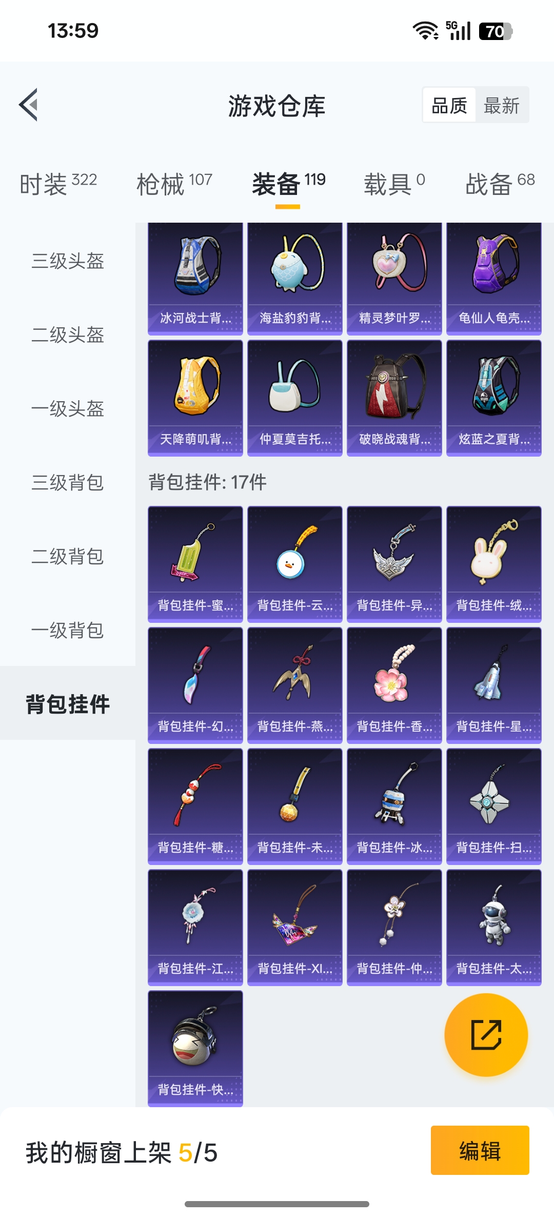 HPCMW3321230和平精英账号详情图19