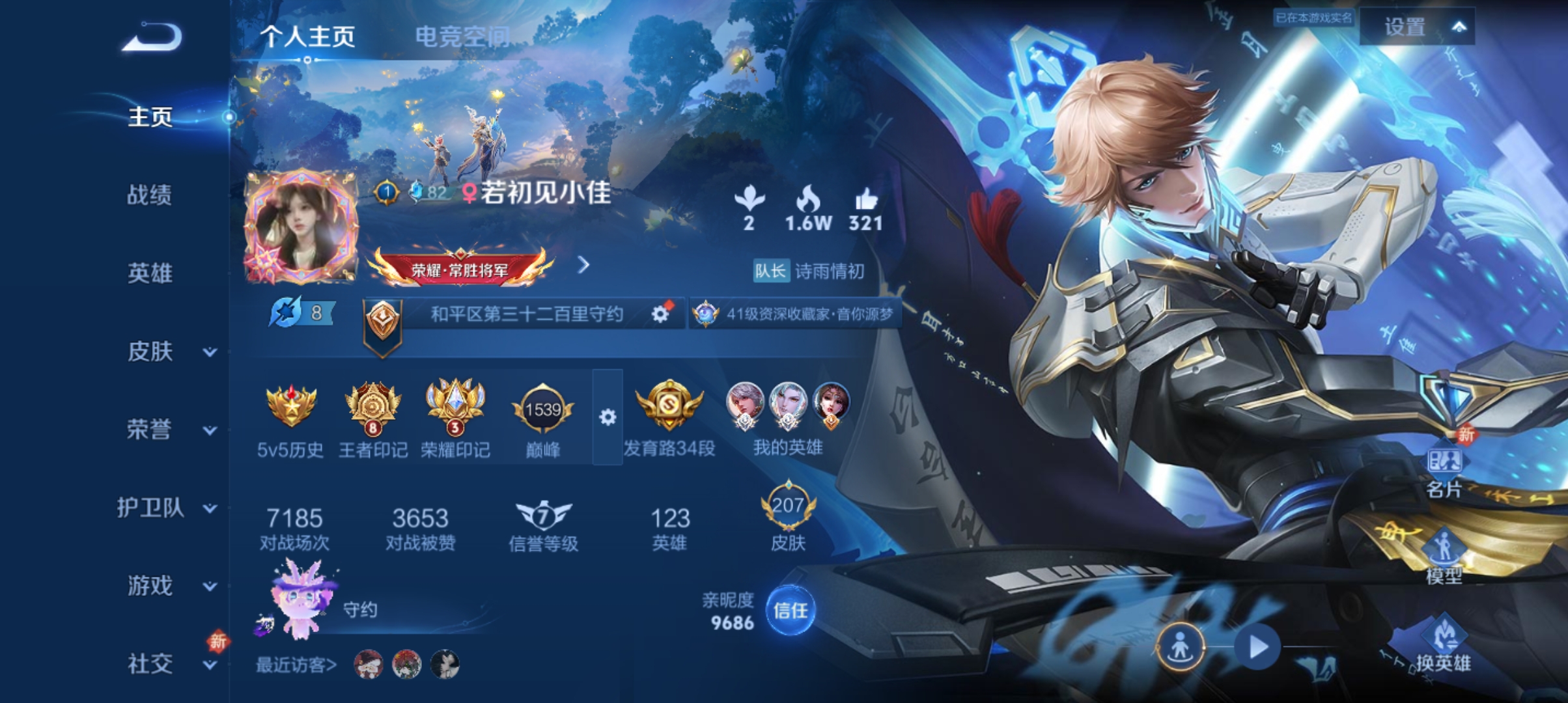 WZQM3183743王者荣耀账号详情图2