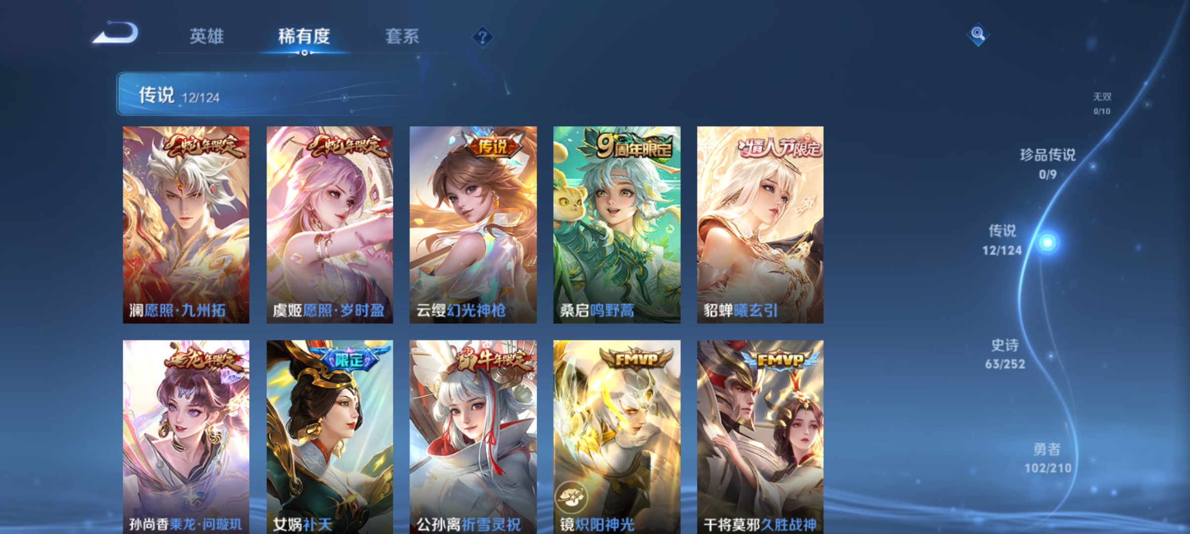 WZQM3183743王者荣耀账号详情图6