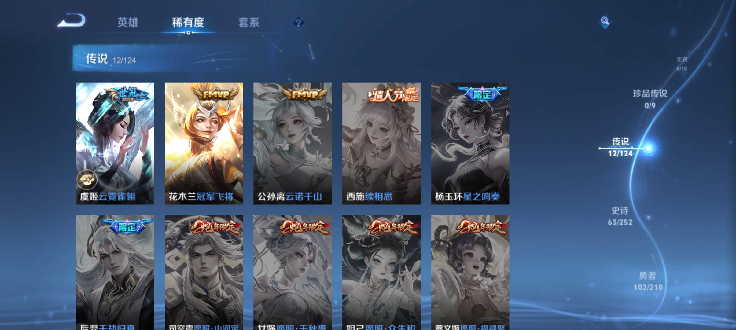 WZQM3183743王者荣耀账号详情图7