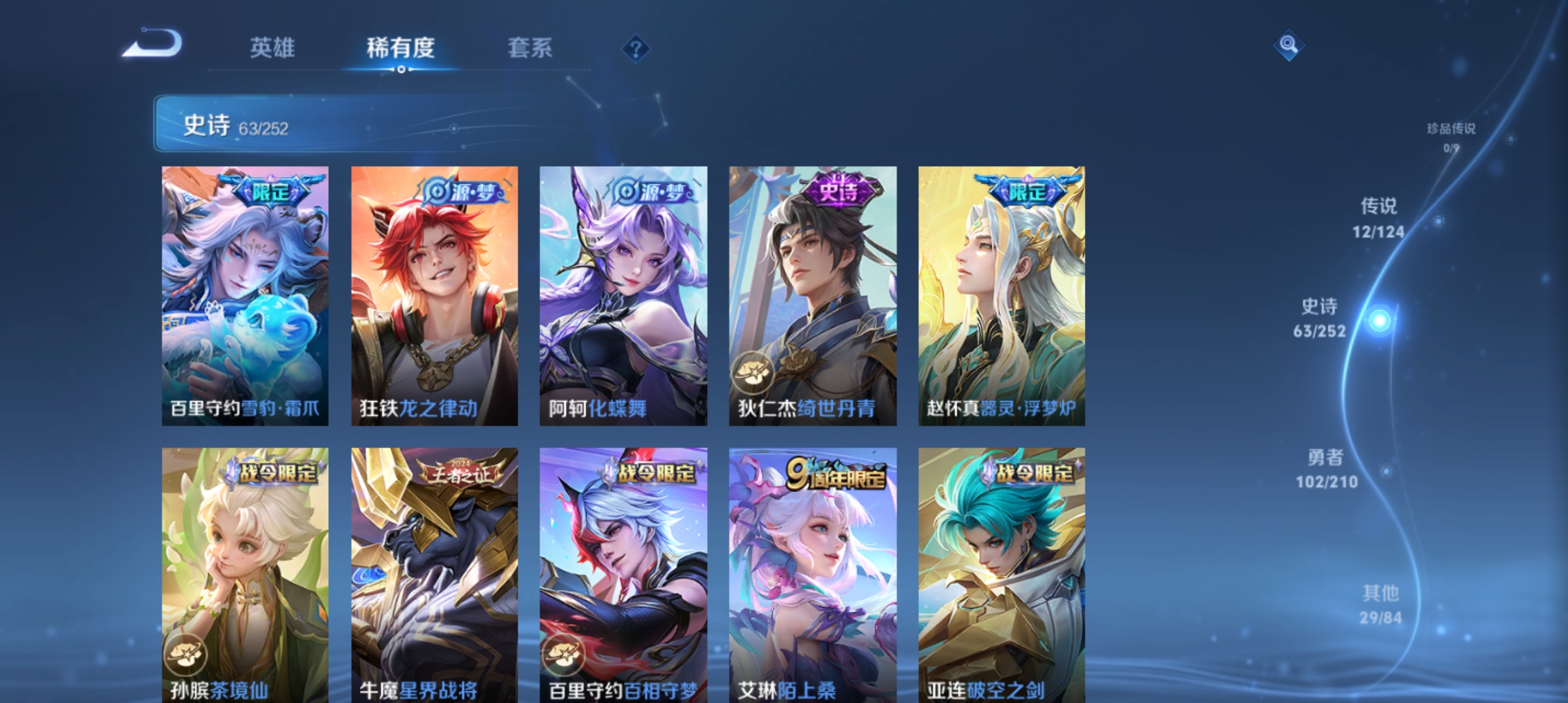WZQM3183743王者荣耀账号详情图8