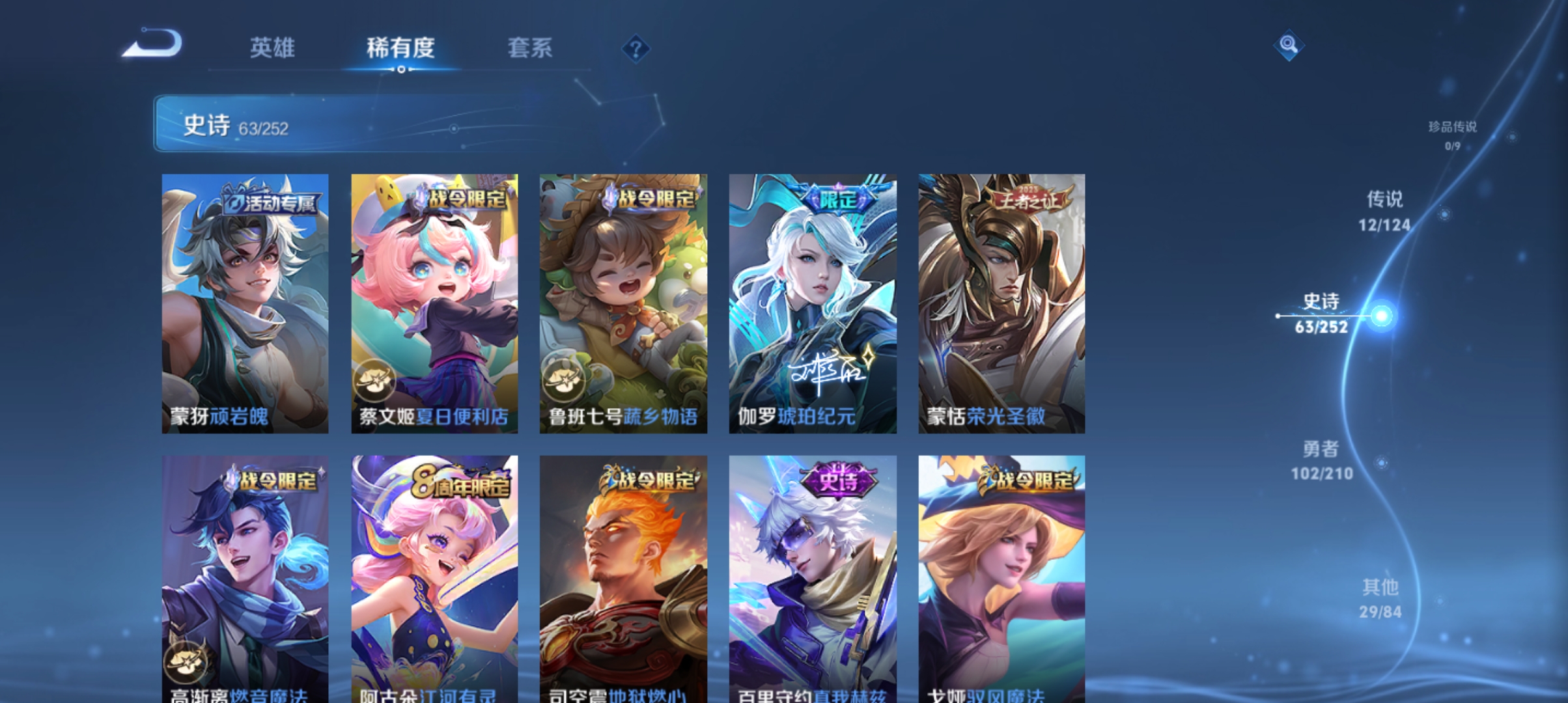 WZQM3183743王者荣耀账号详情图9
