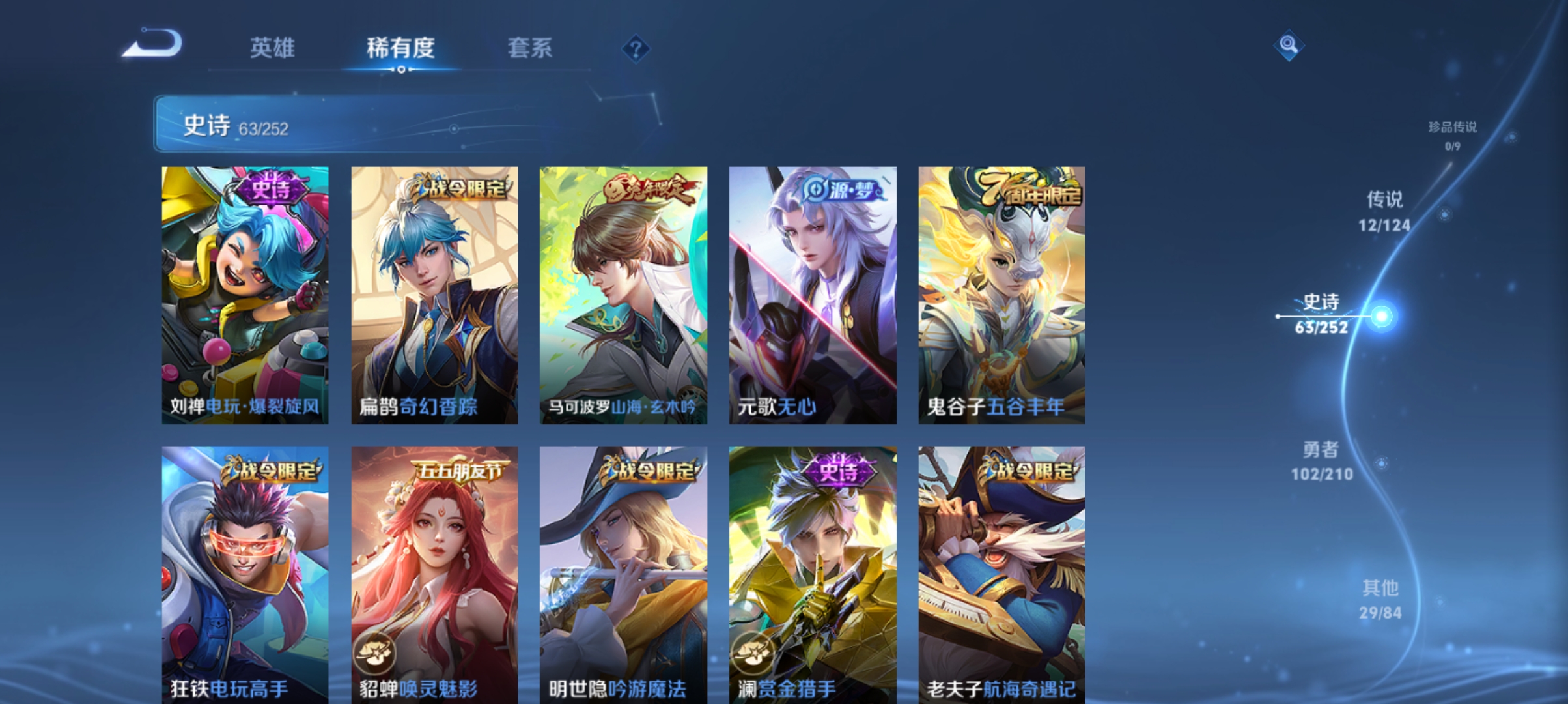 WZQM3183743王者荣耀账号详情图10