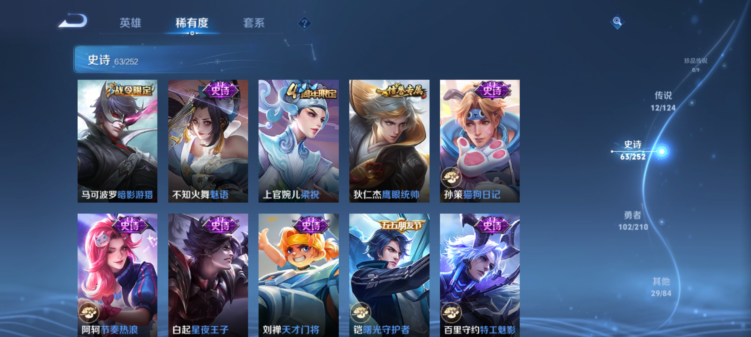 WZQM3183743王者荣耀账号详情图11