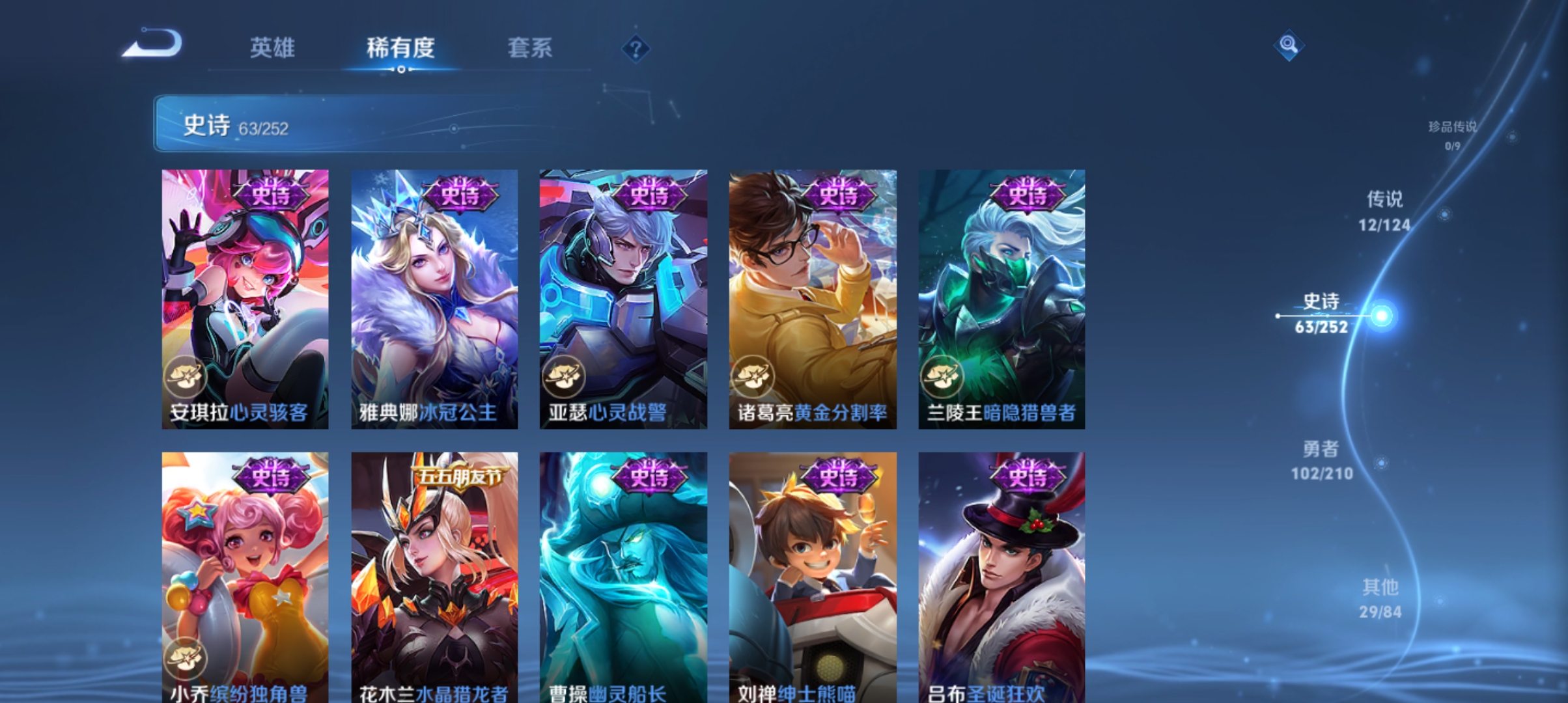 WZQM3183743王者荣耀账号详情图12