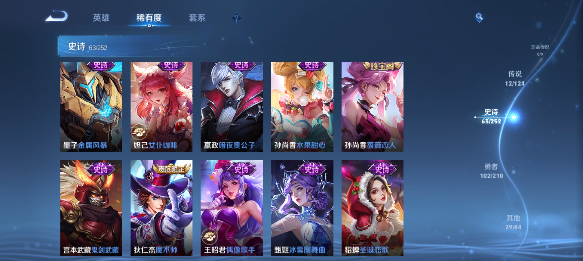WZQM3183743王者荣耀账号详情图13