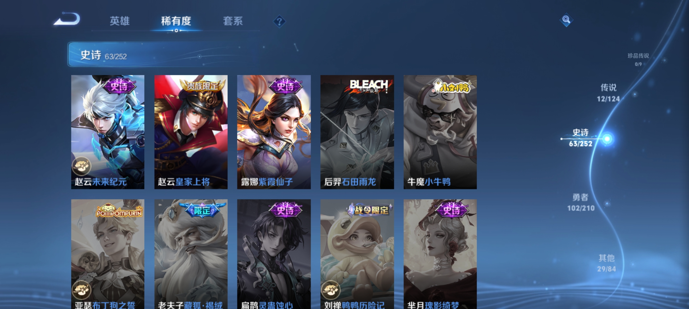 WZQM3183743王者荣耀账号详情图14