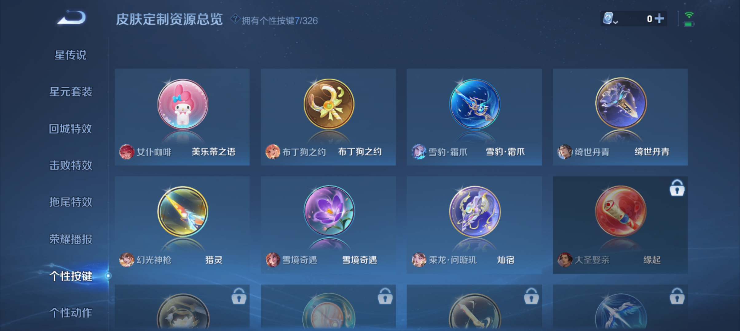 WZQM3183743王者荣耀账号详情图17