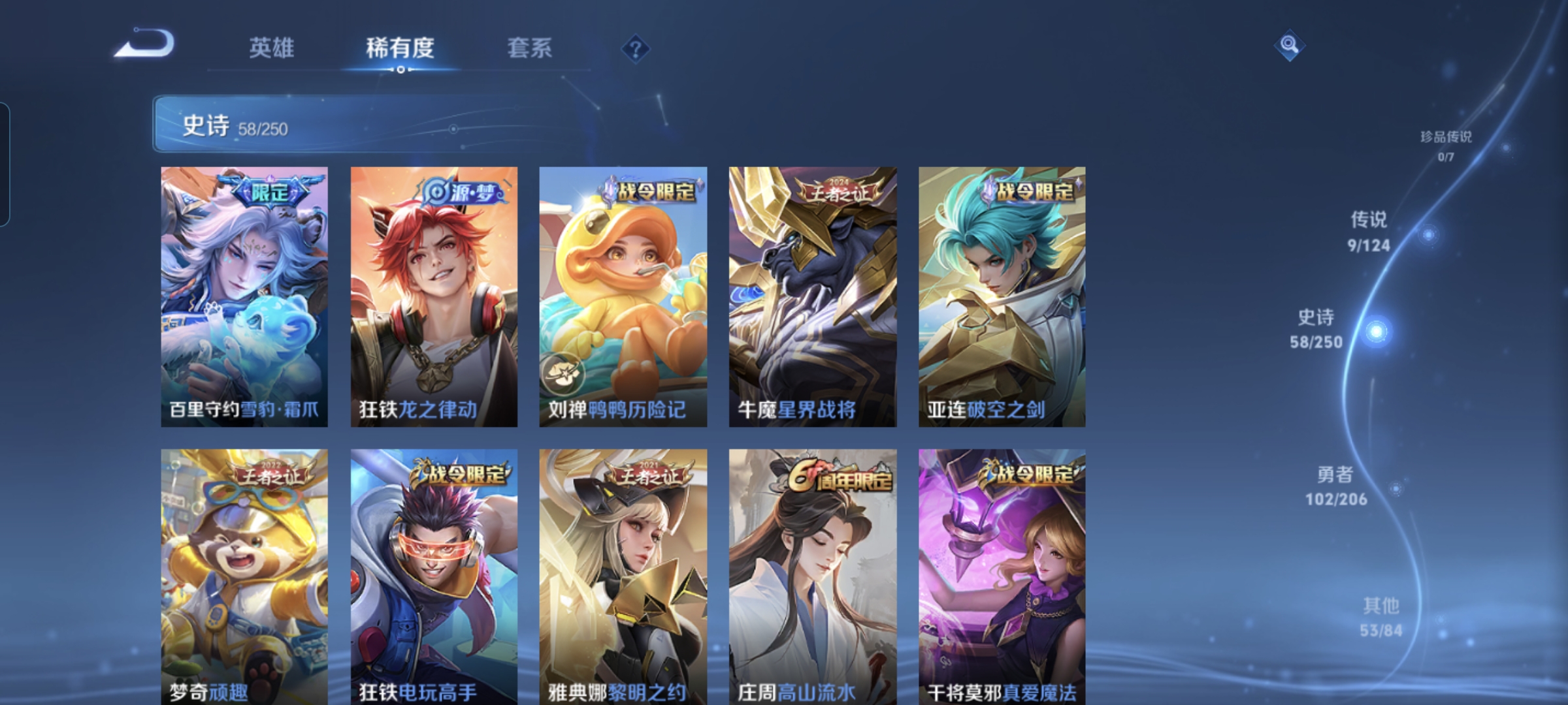 WZQM3183647王者荣耀账号详情图8