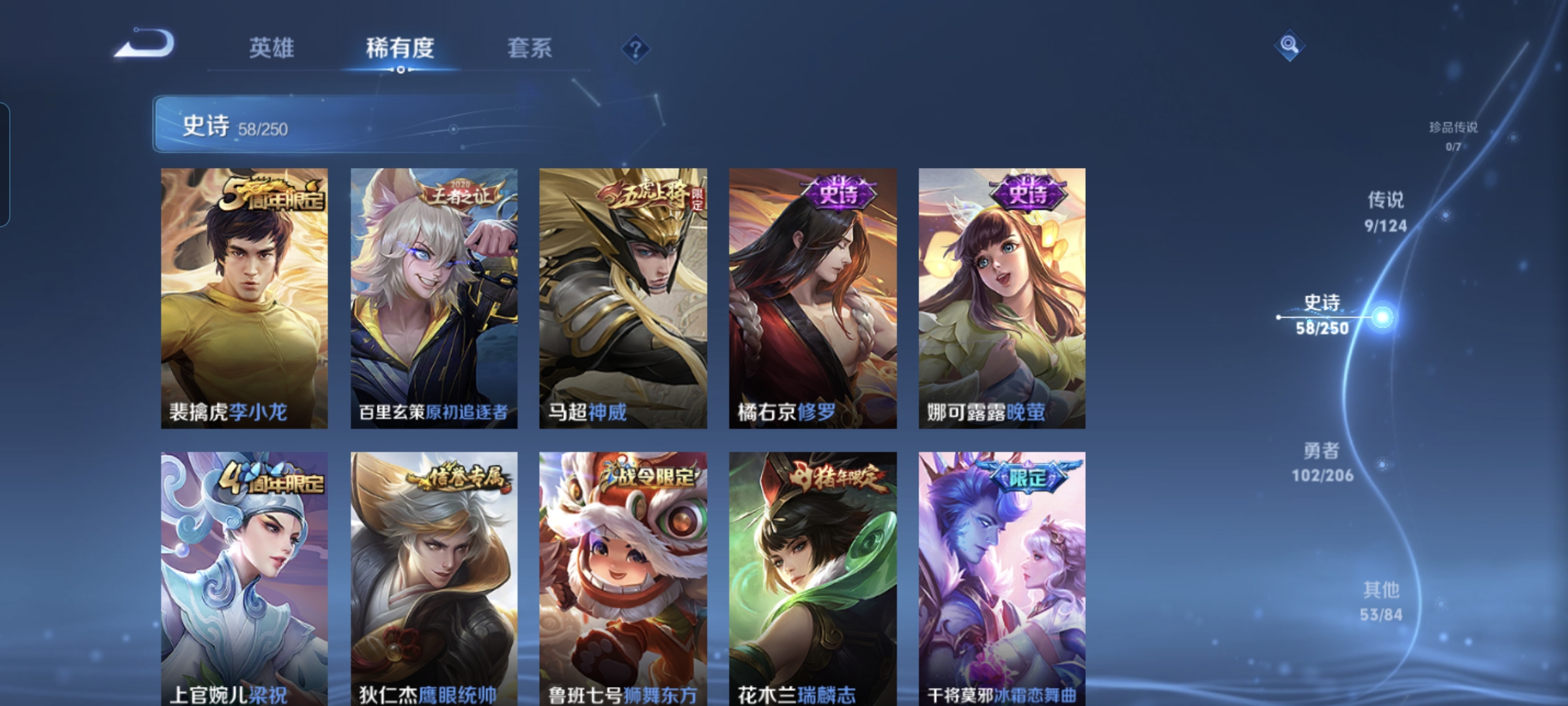WZQM3183647王者荣耀账号详情图9