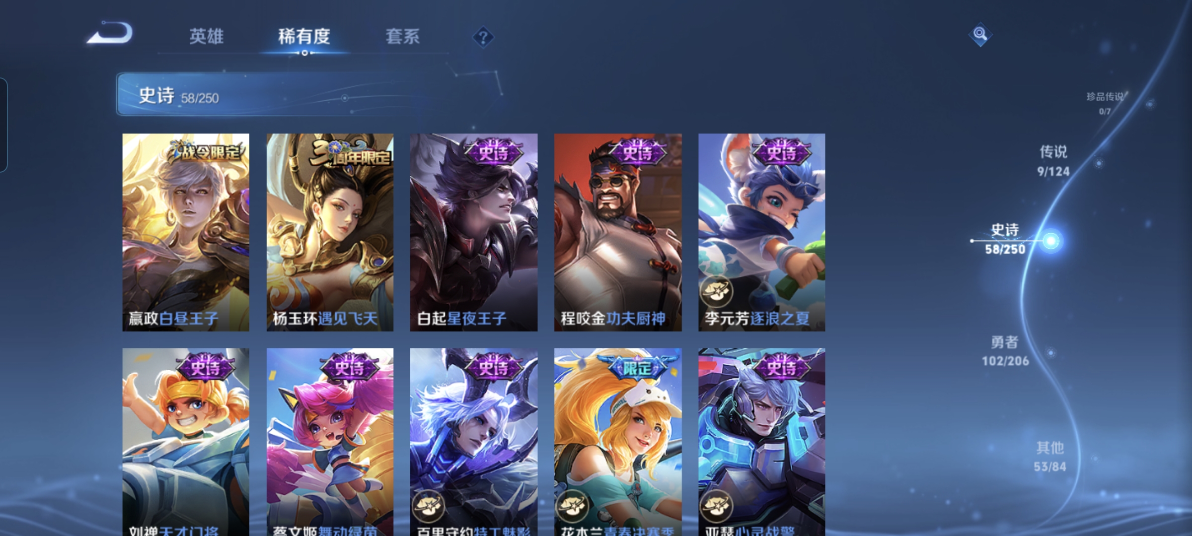 WZQM3183647王者荣耀账号详情图10