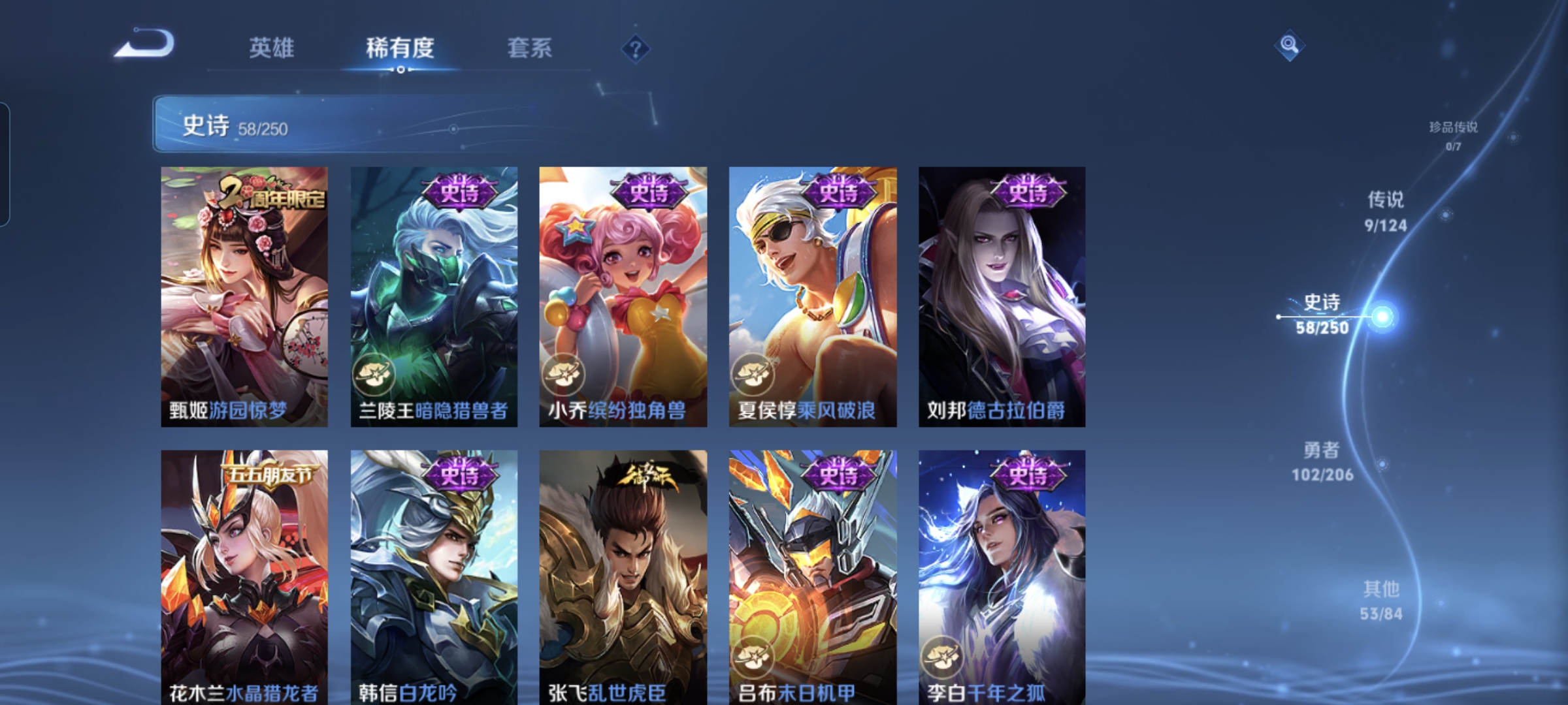 WZQM3183647王者荣耀账号详情图11