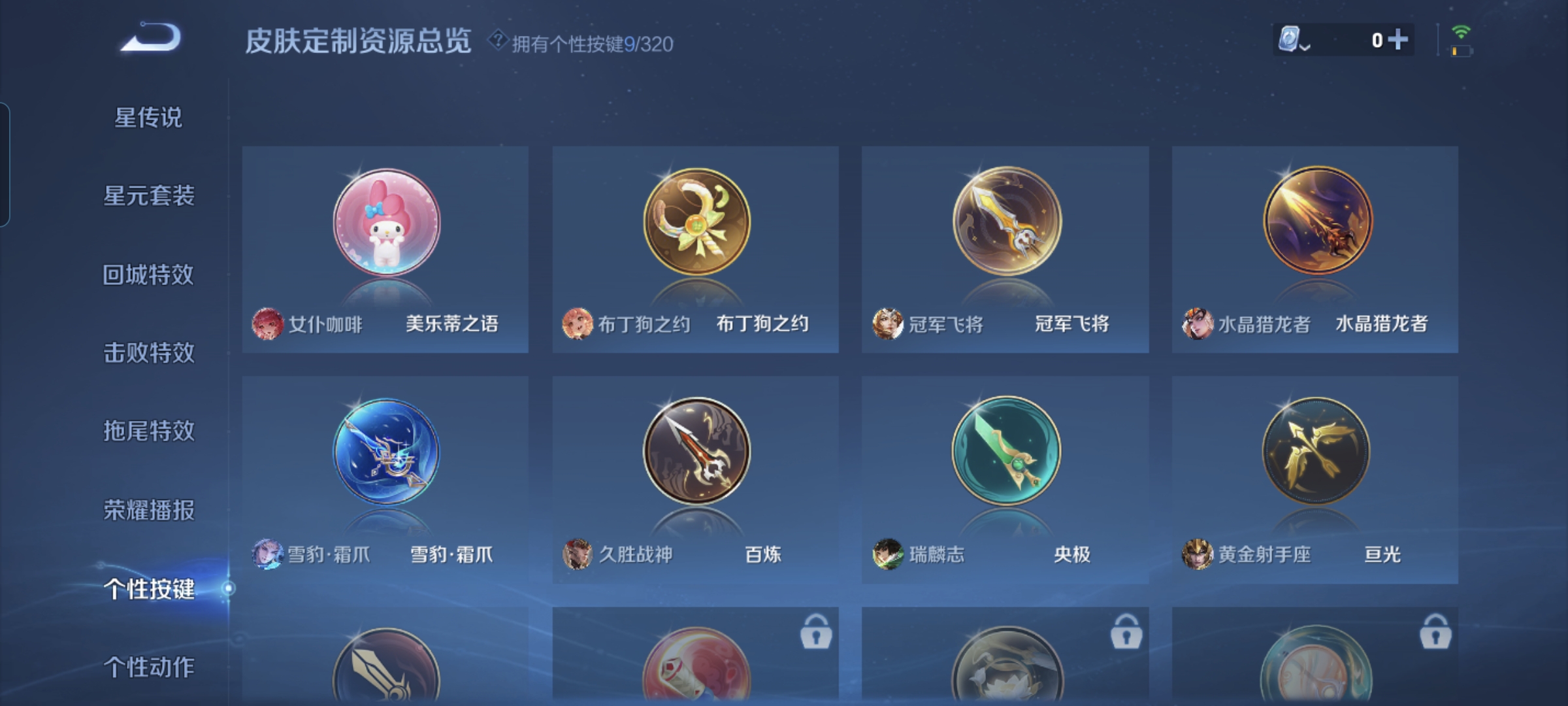 WZQM3183647王者荣耀账号详情图16
