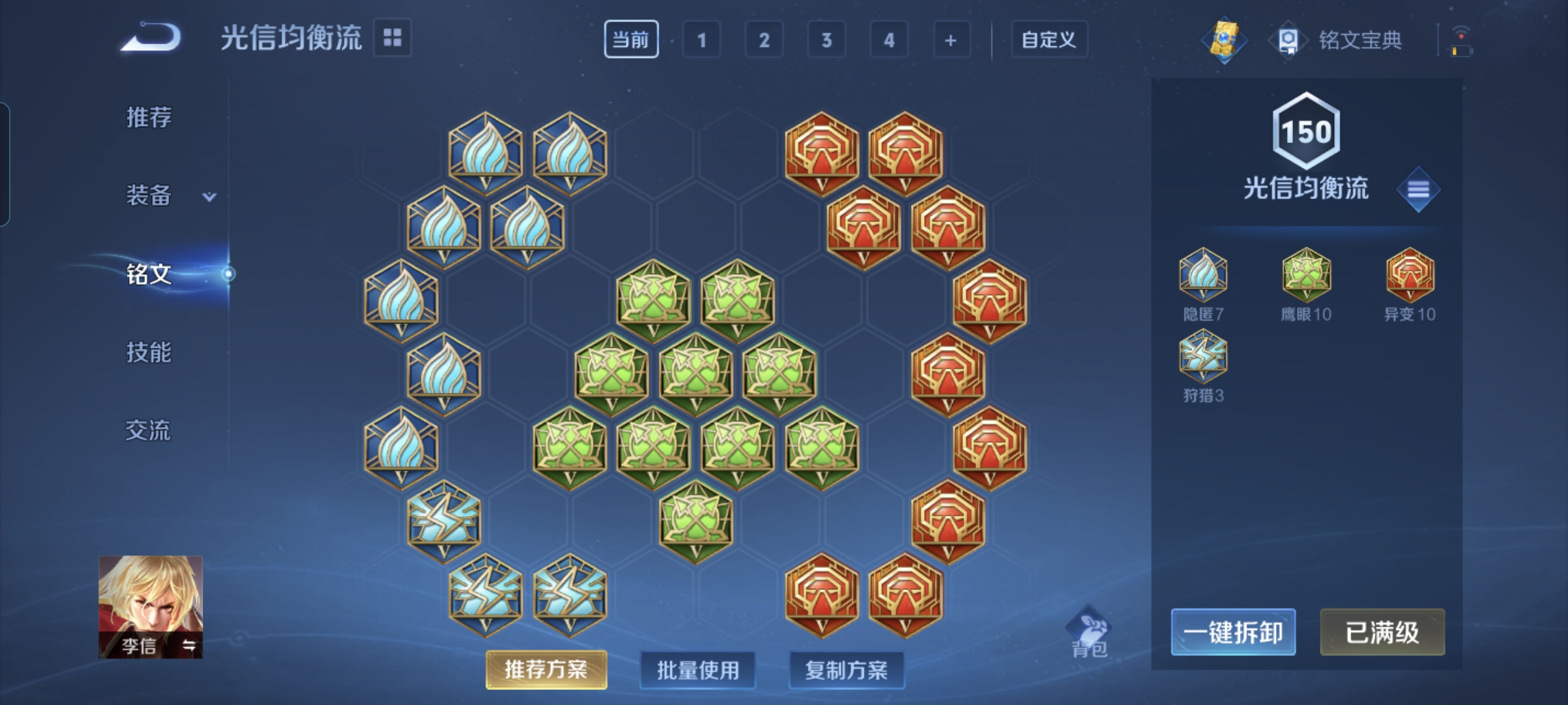 WZQM3183647王者荣耀账号详情图17