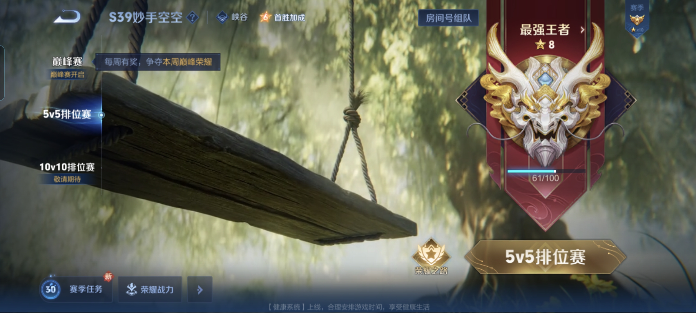 WZQM3183647王者荣耀账号详情图18